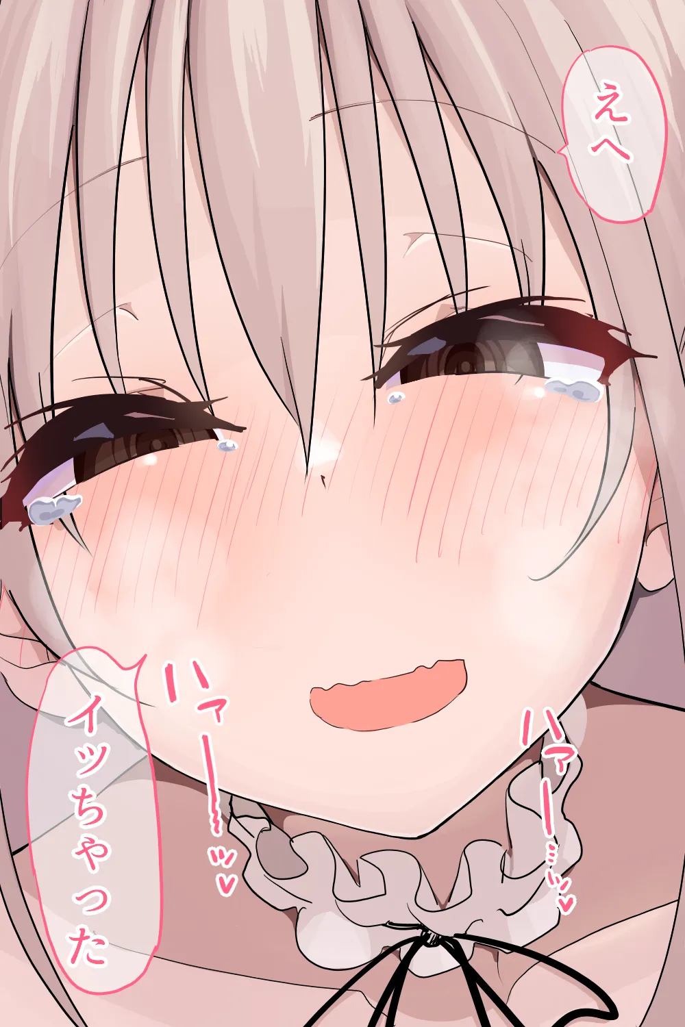 恋愛相談 - page125