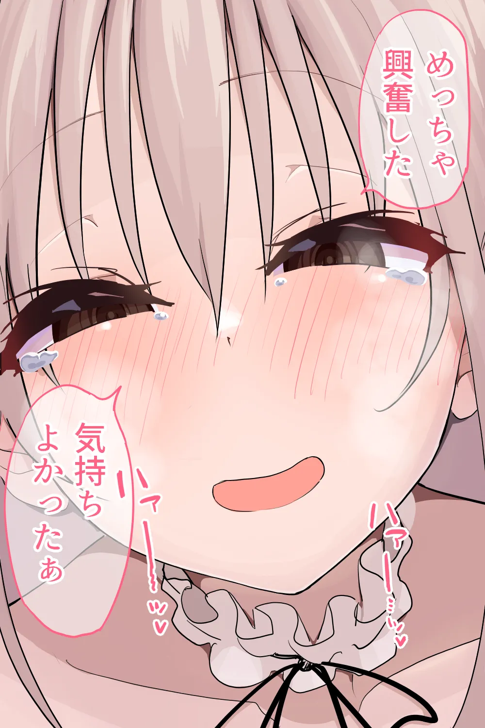 恋愛相談 - page126