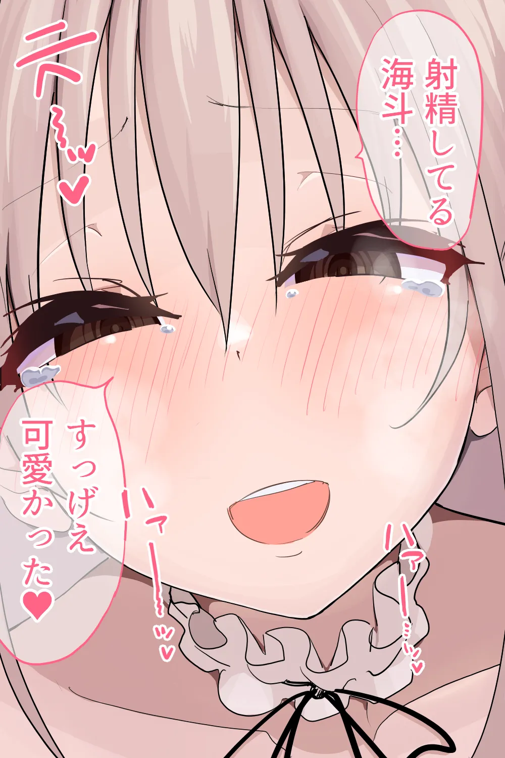 恋愛相談 - page129