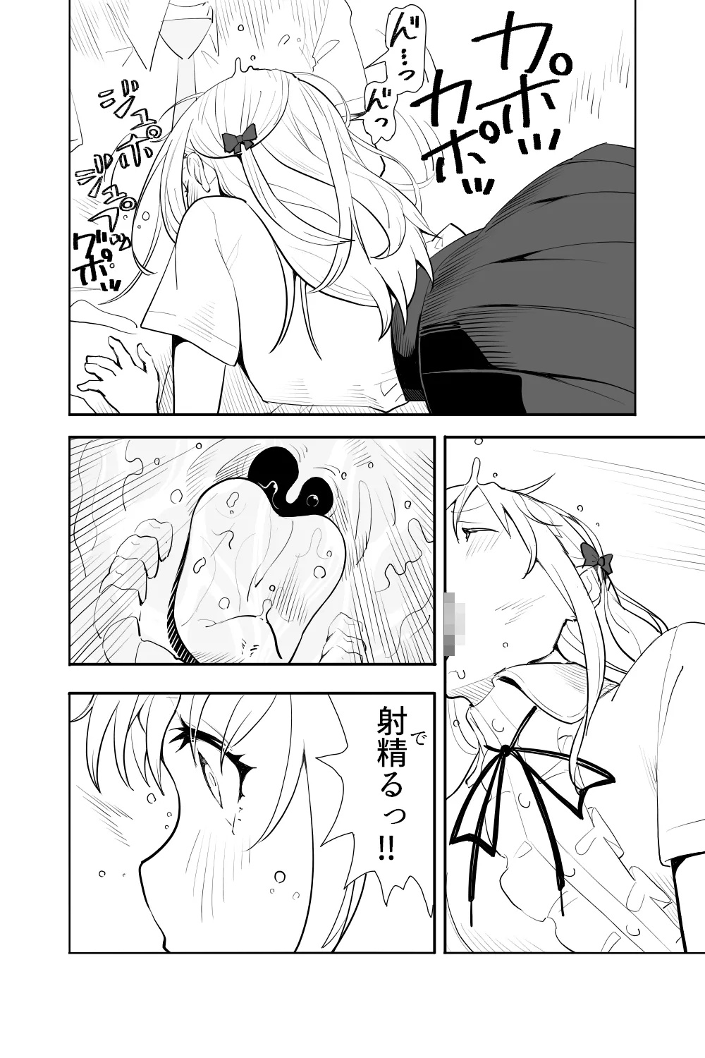 恋愛相談 - page20