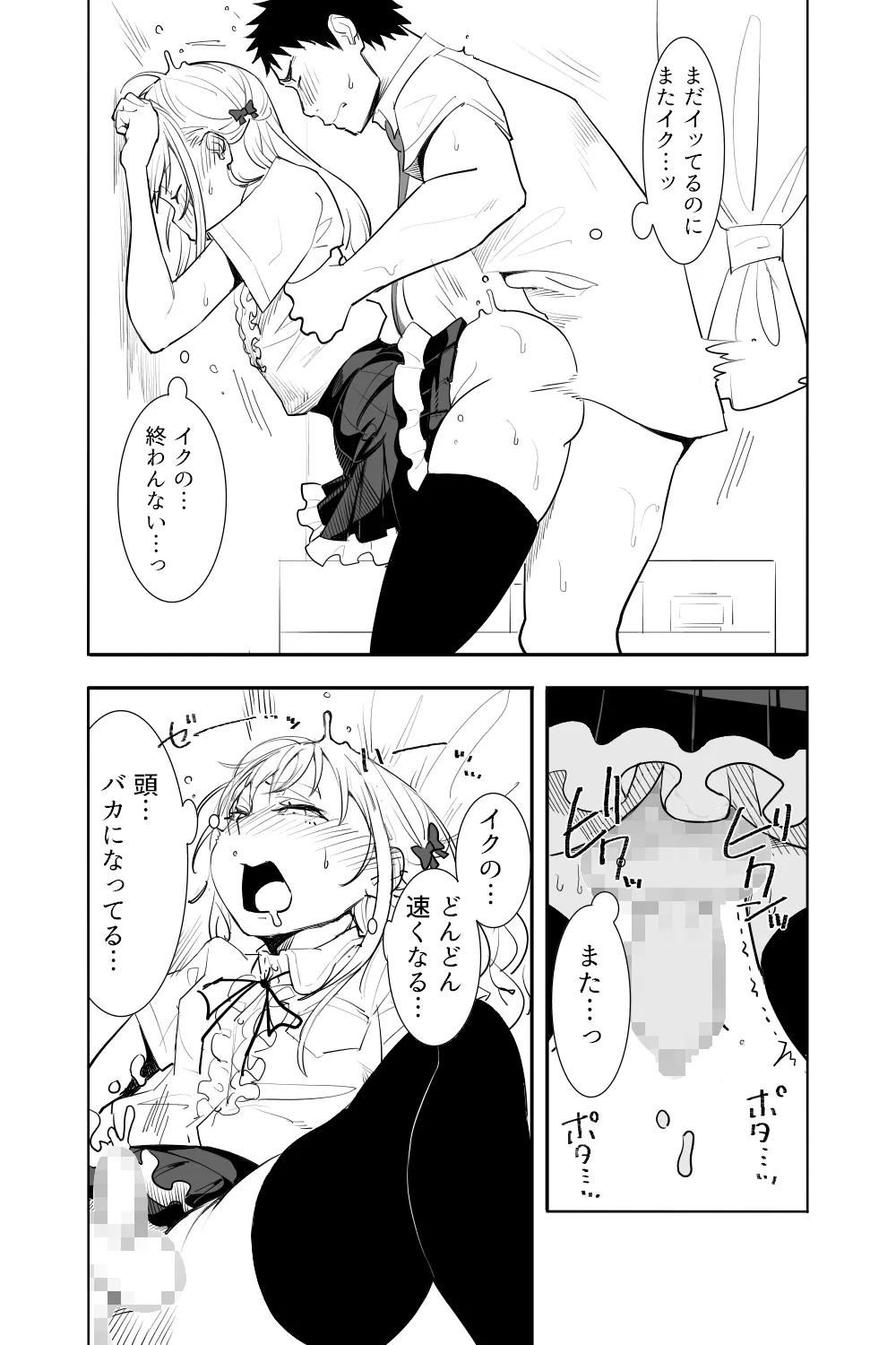 恋愛相談 - page50