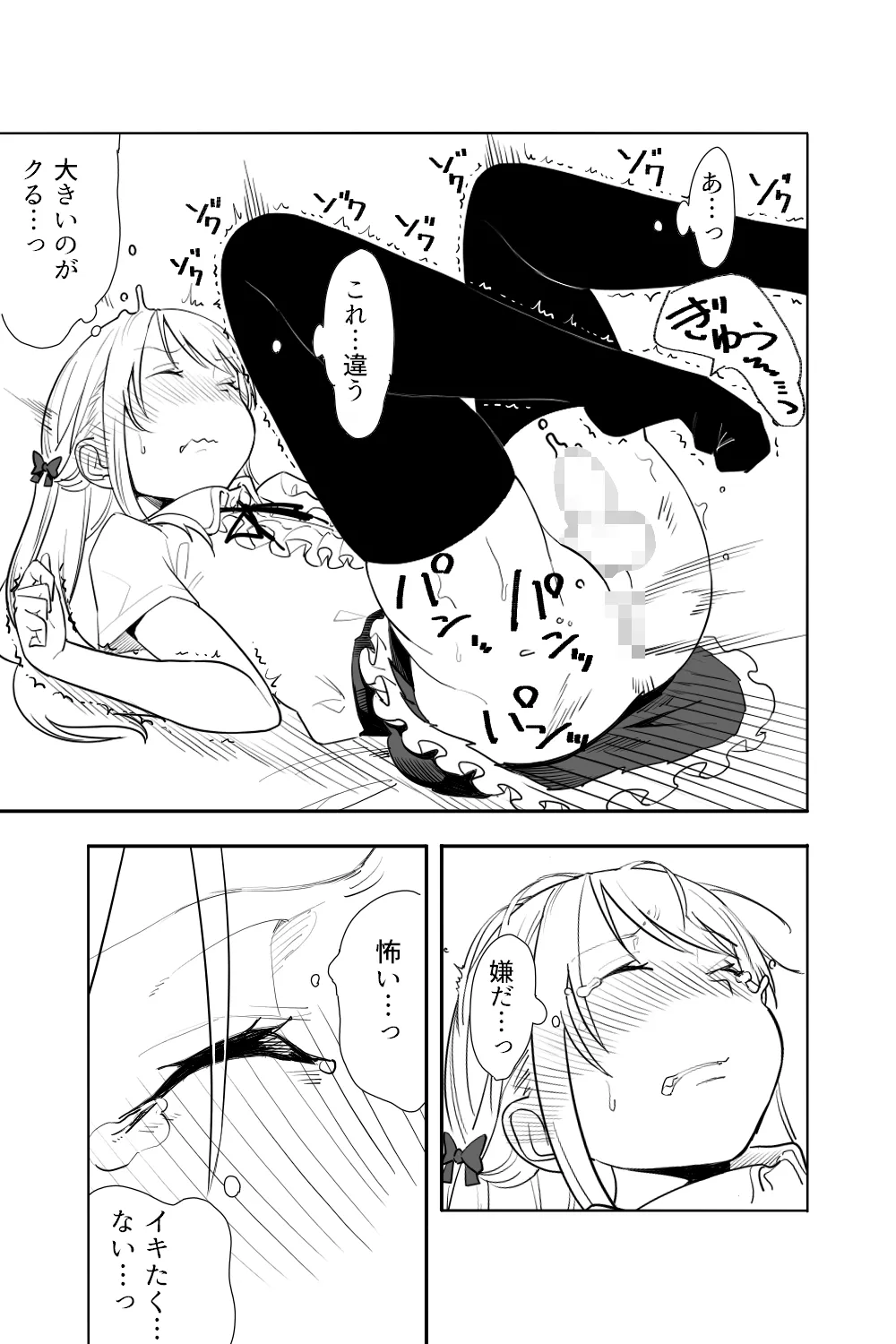 恋愛相談 - page51