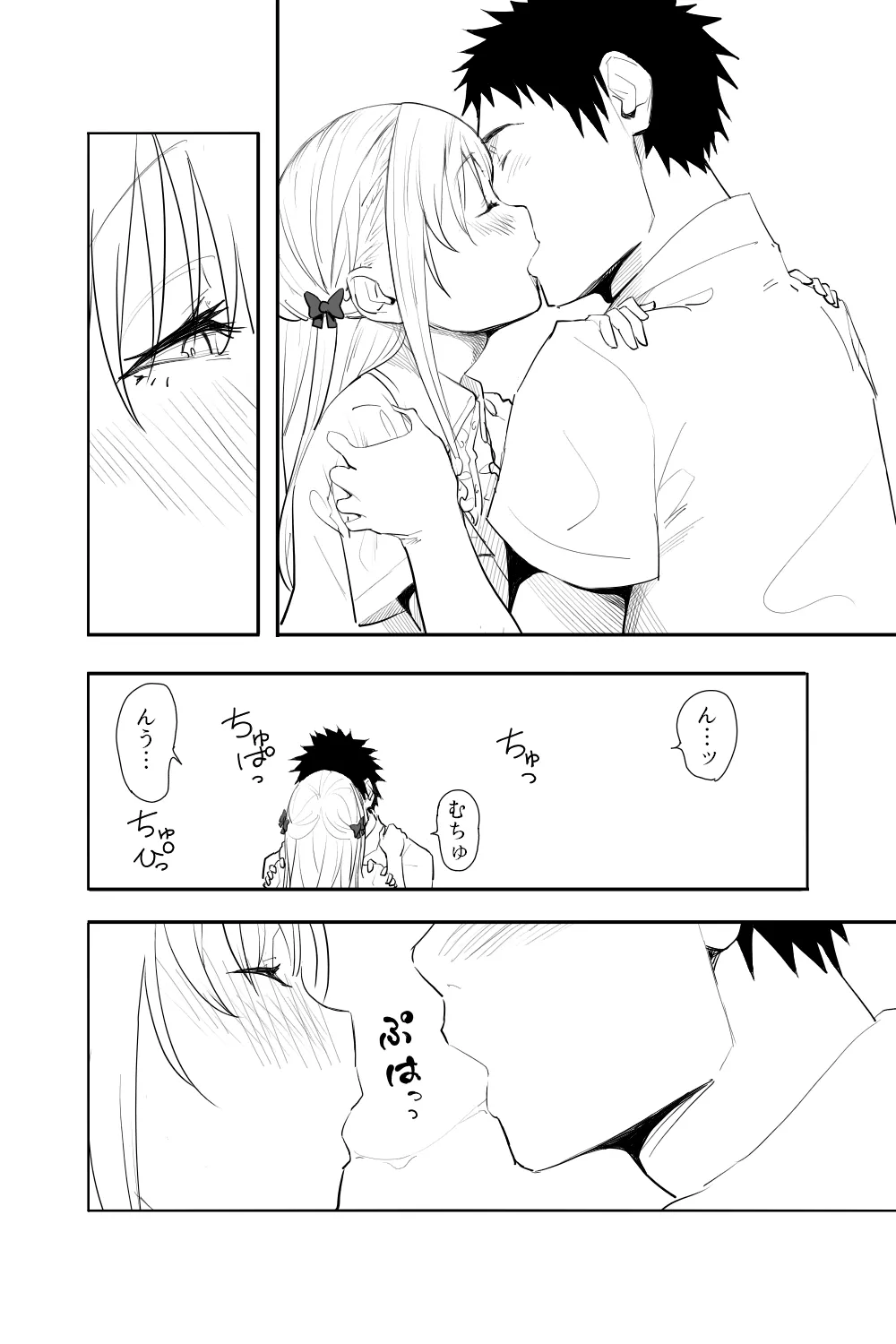 恋愛相談 - page58