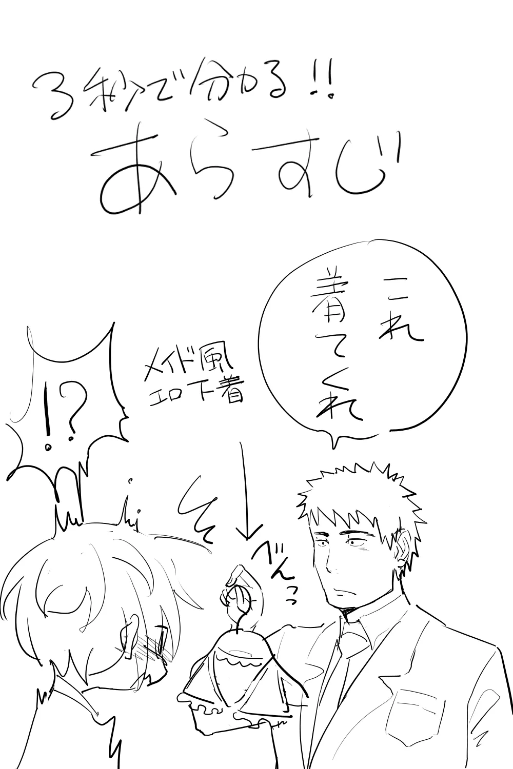 恋愛相談 - page65