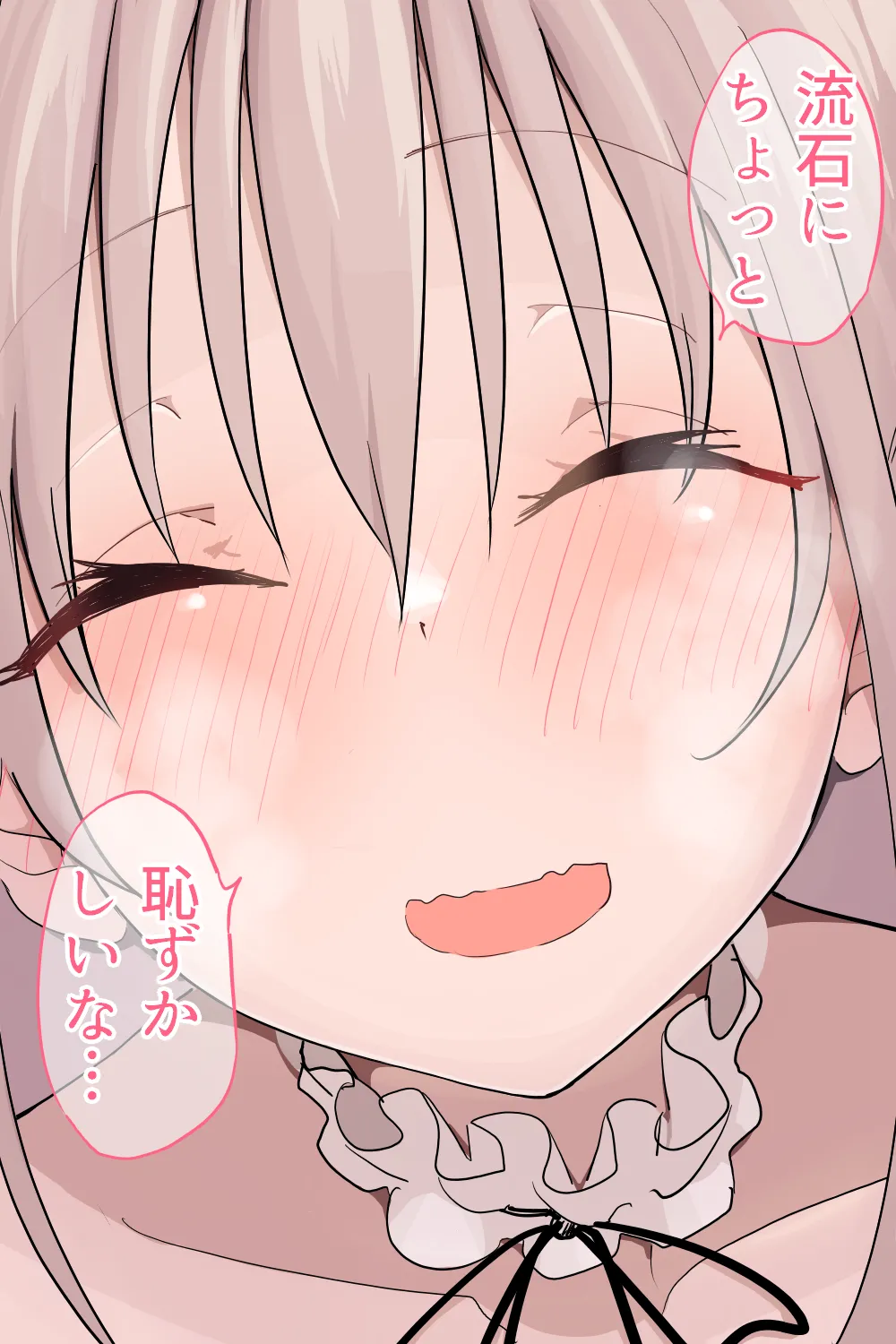 恋愛相談 - page97