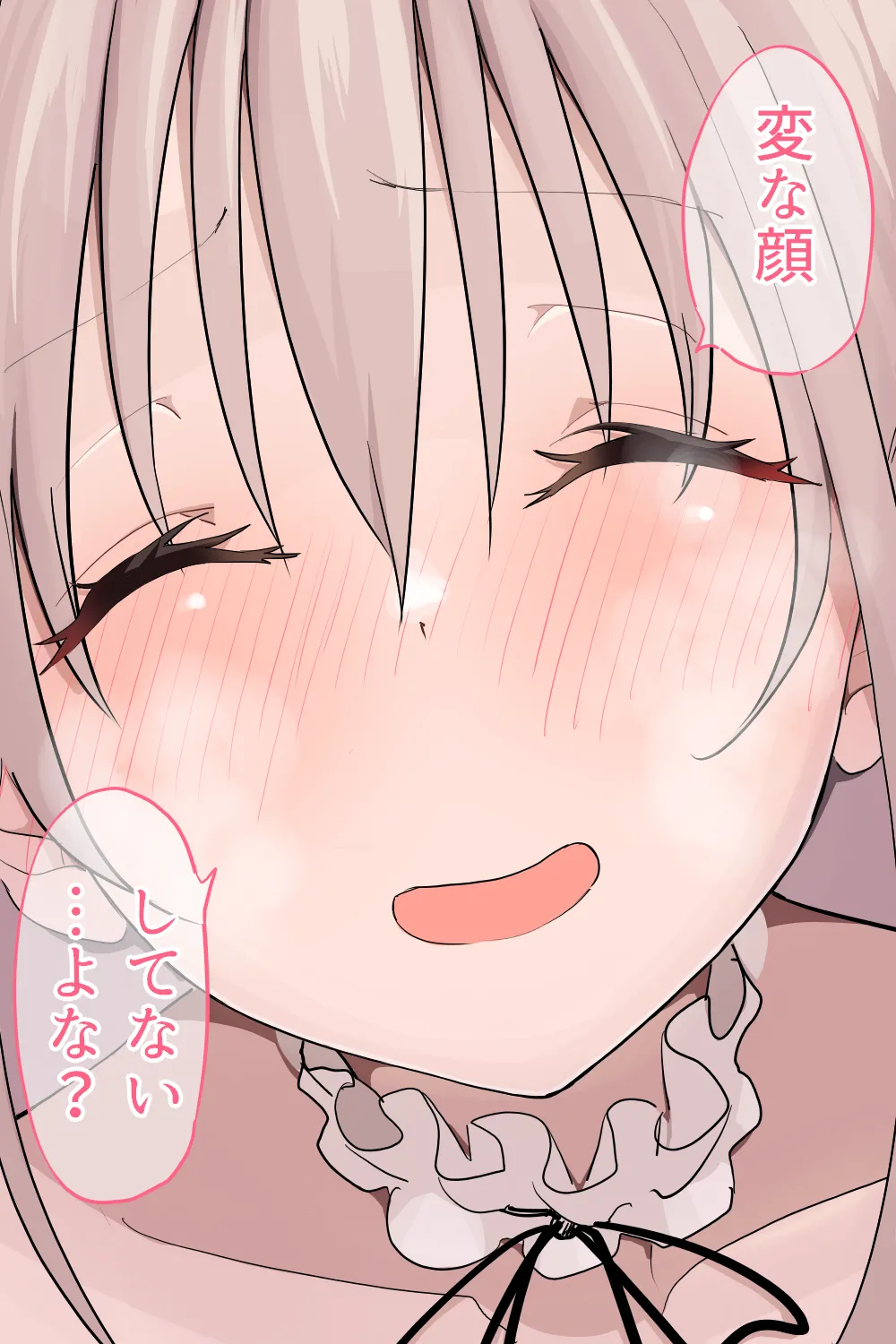 恋愛相談 - page98