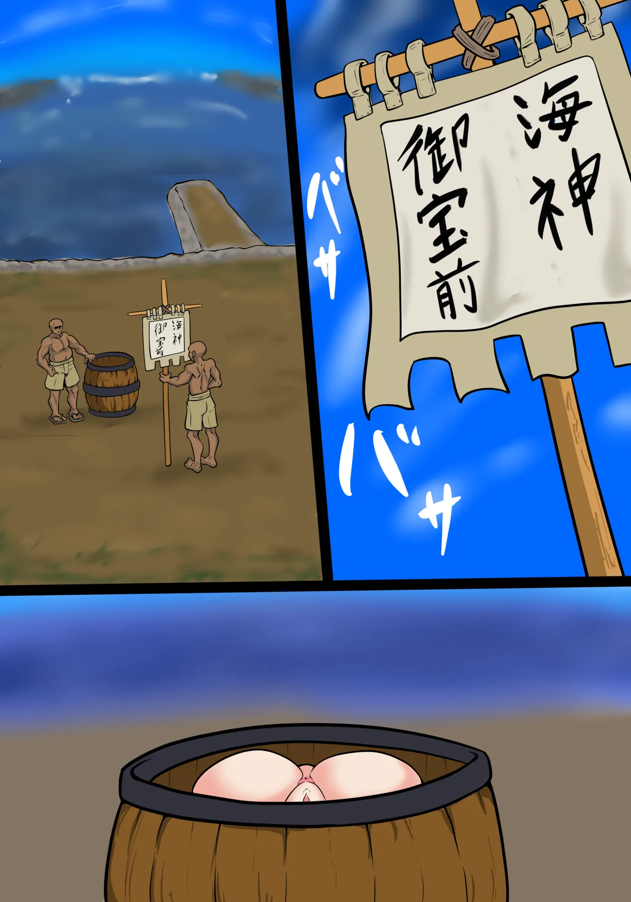 シャルリアハード - page39