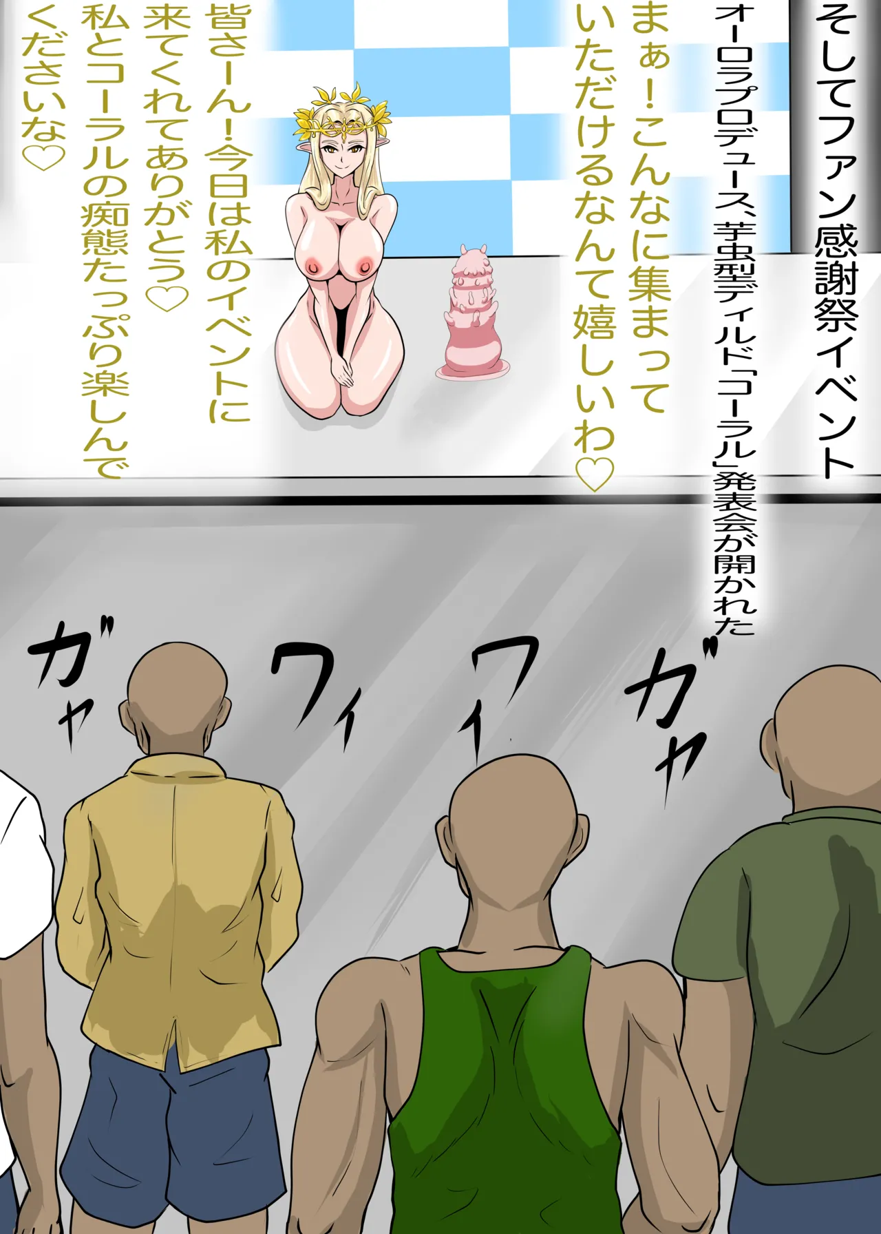 AＶ女優になったオーロラ - page11