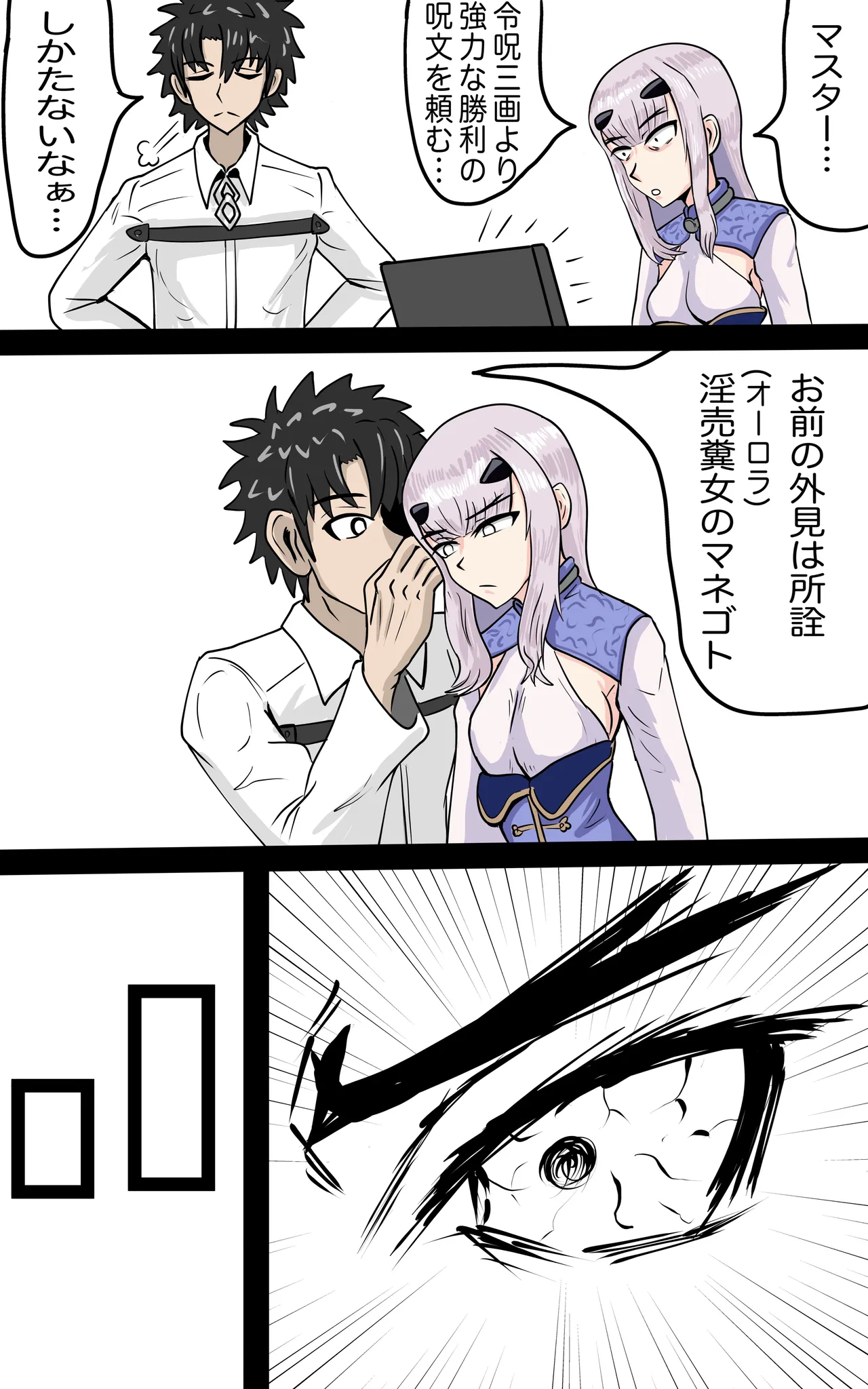 AＶ女優になったオーロラ - page28