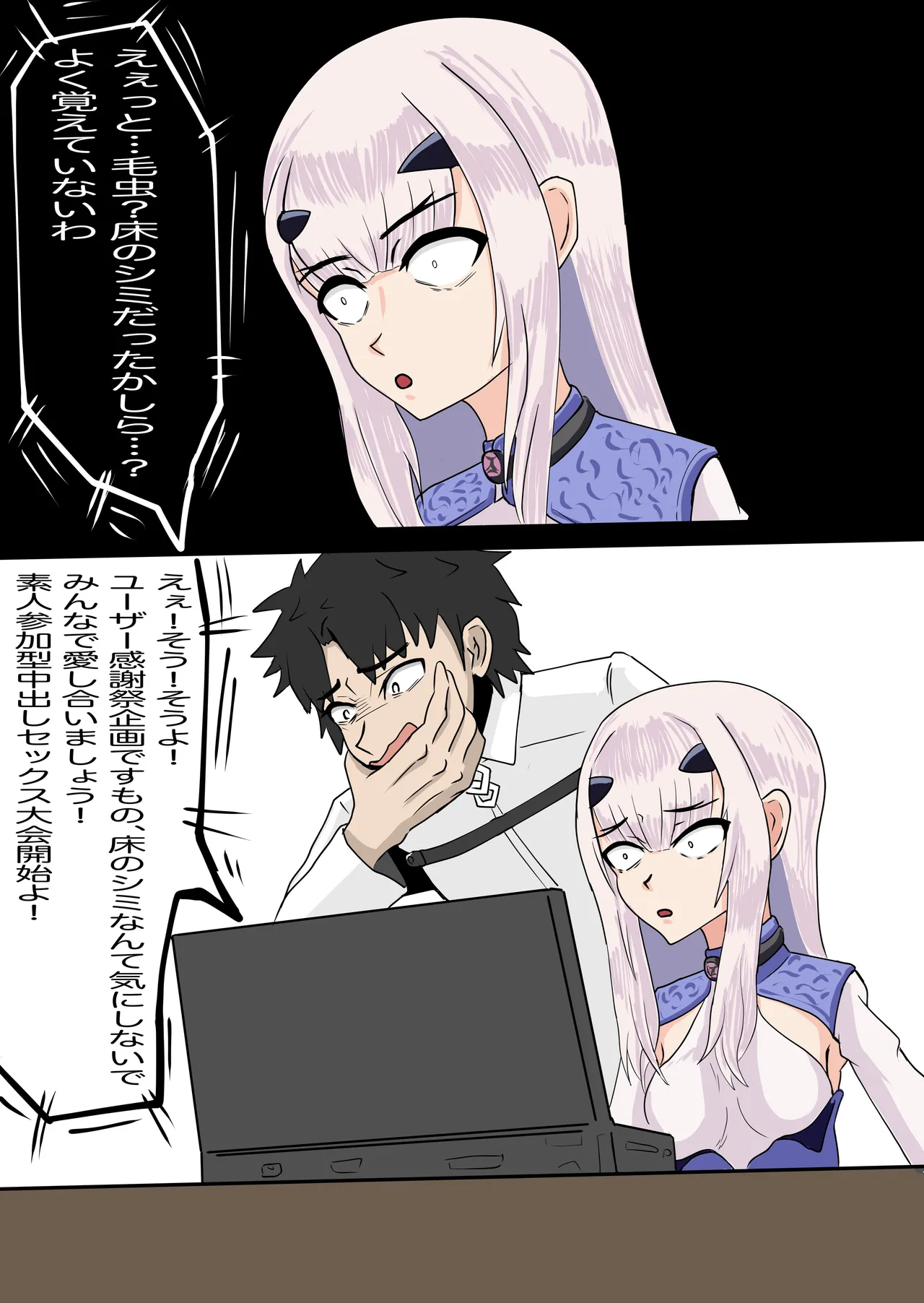 AＶ女優になったオーロラ - page29