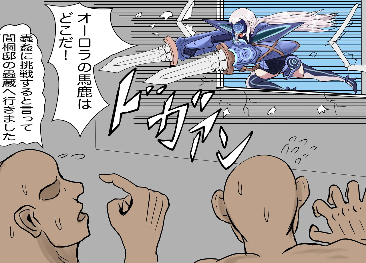 AＶ女優になったオーロラ - page30