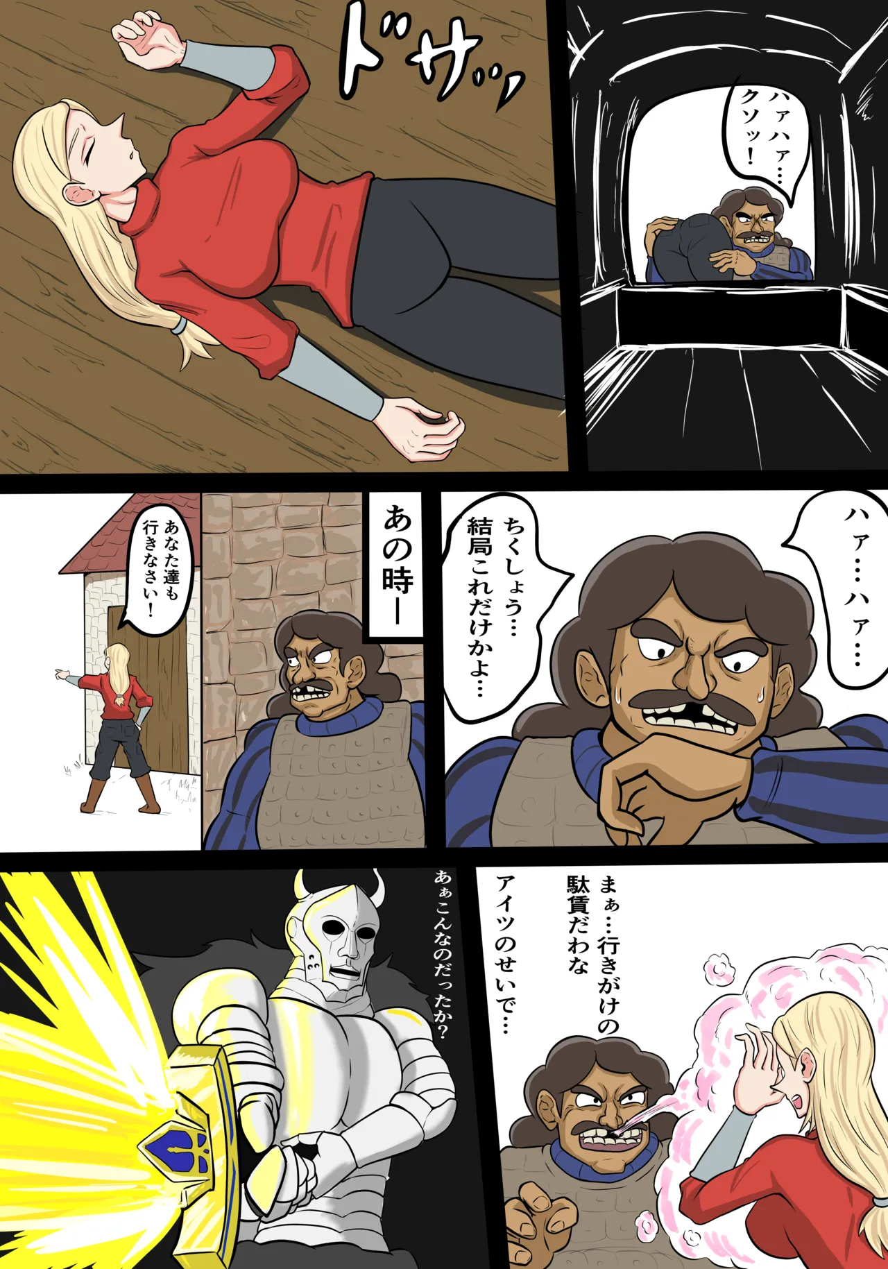 拐われたヒリング様 - page2