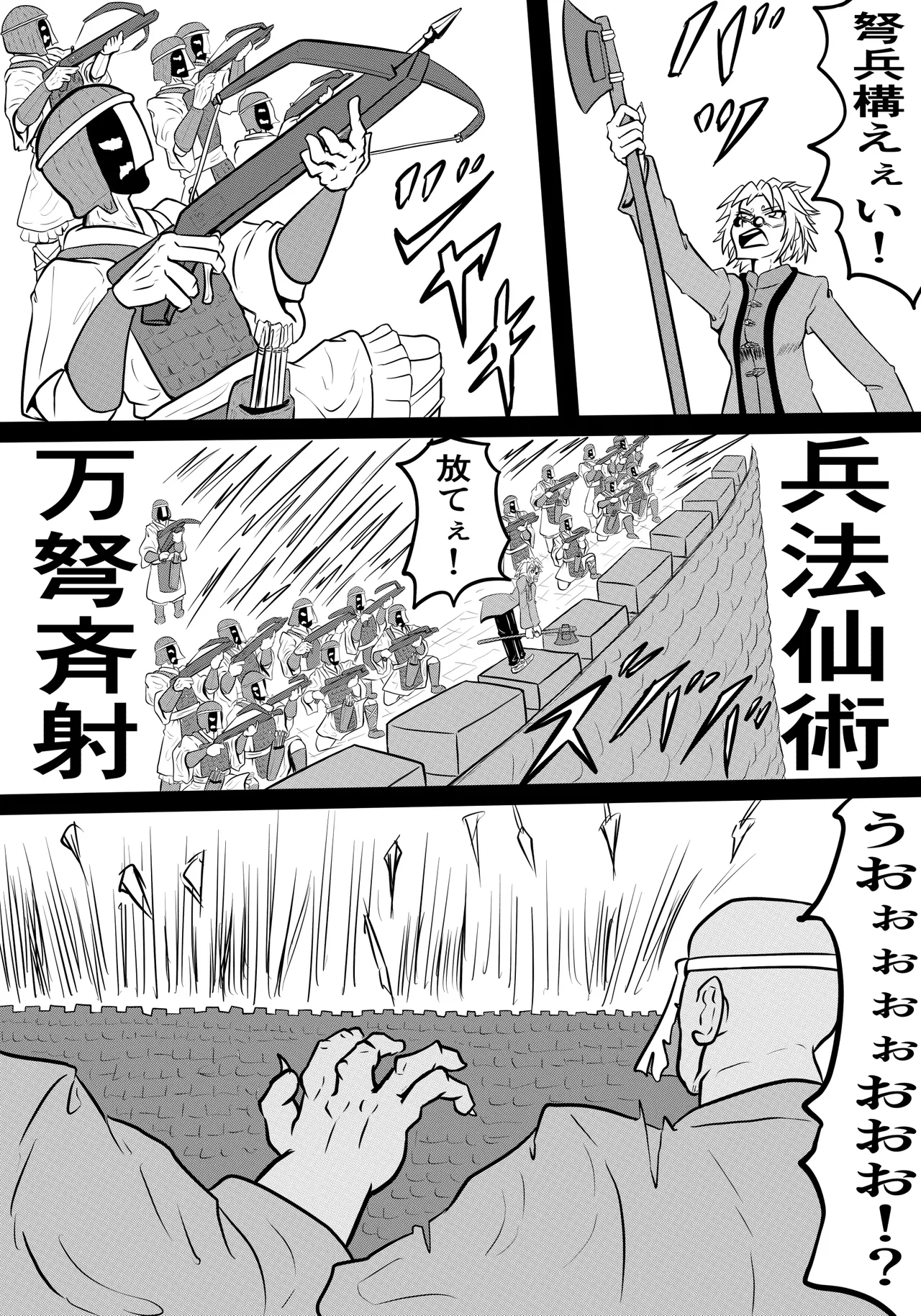 禍津姫の巫女VS7人ミサキ - page26