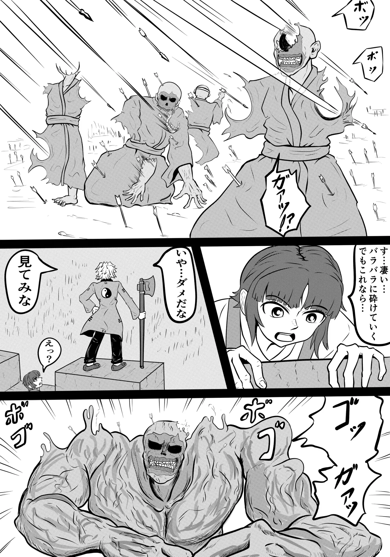 禍津姫の巫女VS7人ミサキ - page27