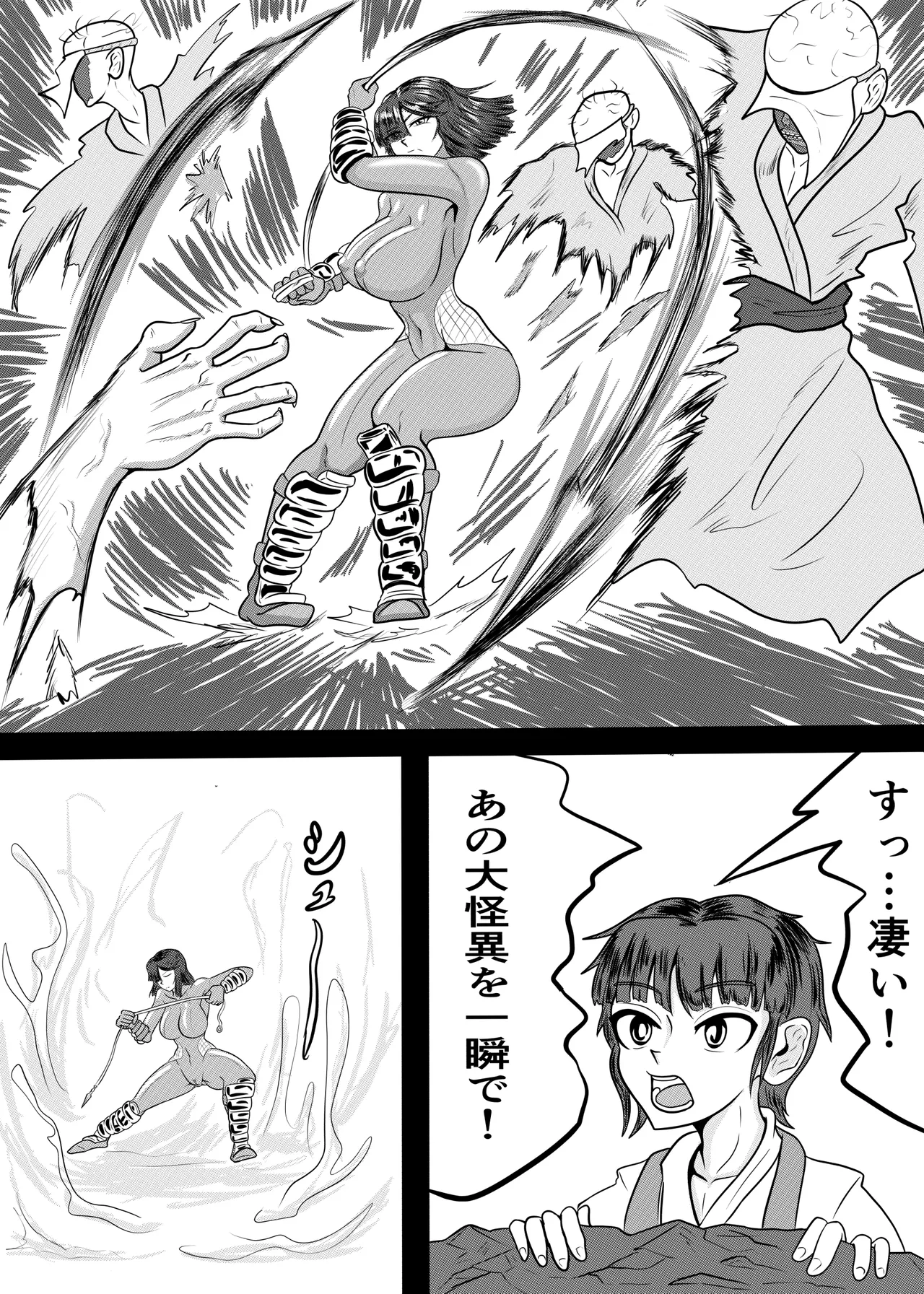 禍津姫の巫女VS7人ミサキ - page7