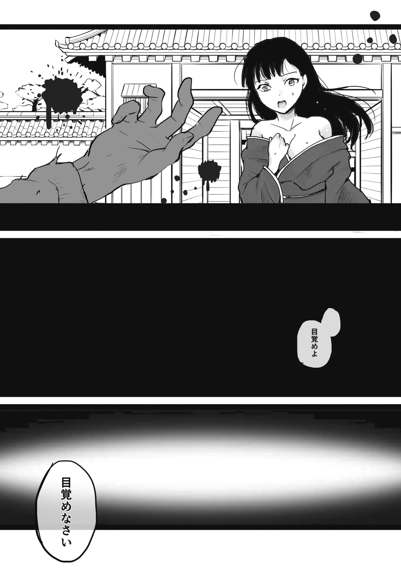 異世界艶魔 - page17