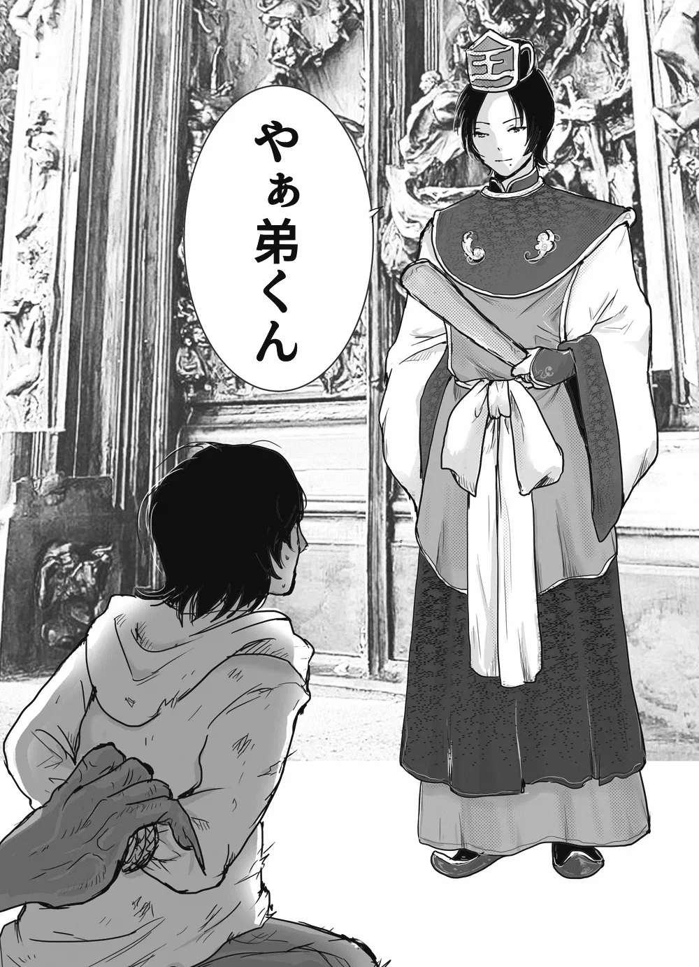 異世界艶魔 - page18