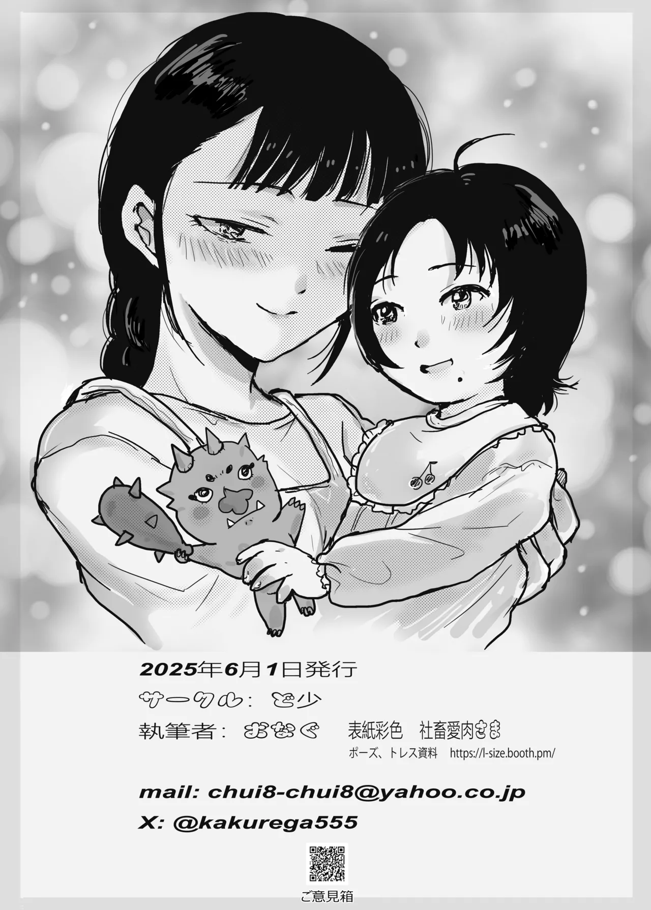 異世界艶魔 - page19