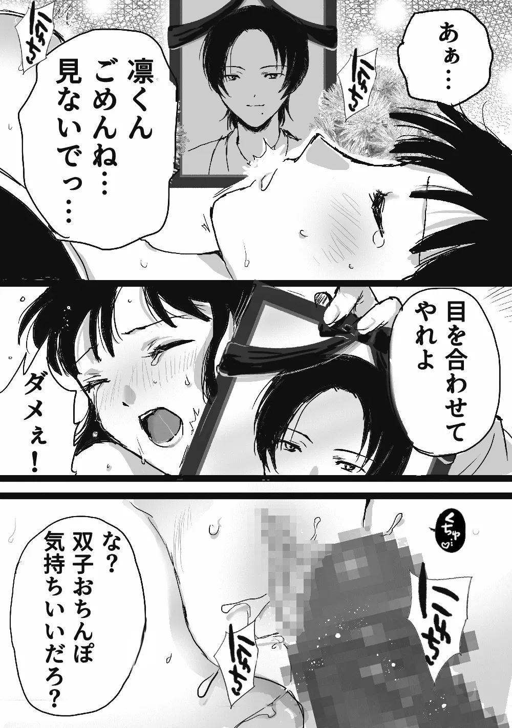 異世界艶魔 - page8