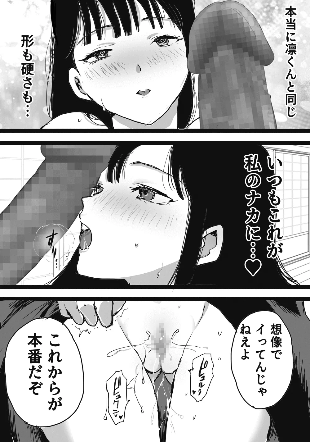 異世界艶魔 - page9