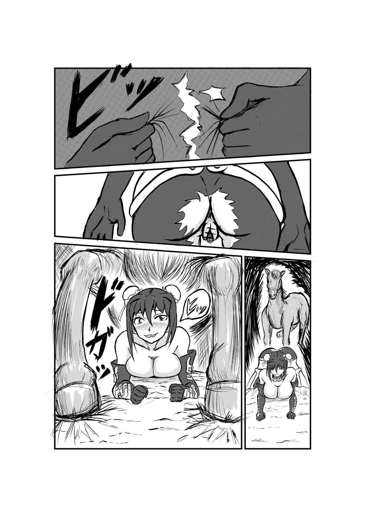 罠にはまった秦良玉 - page14