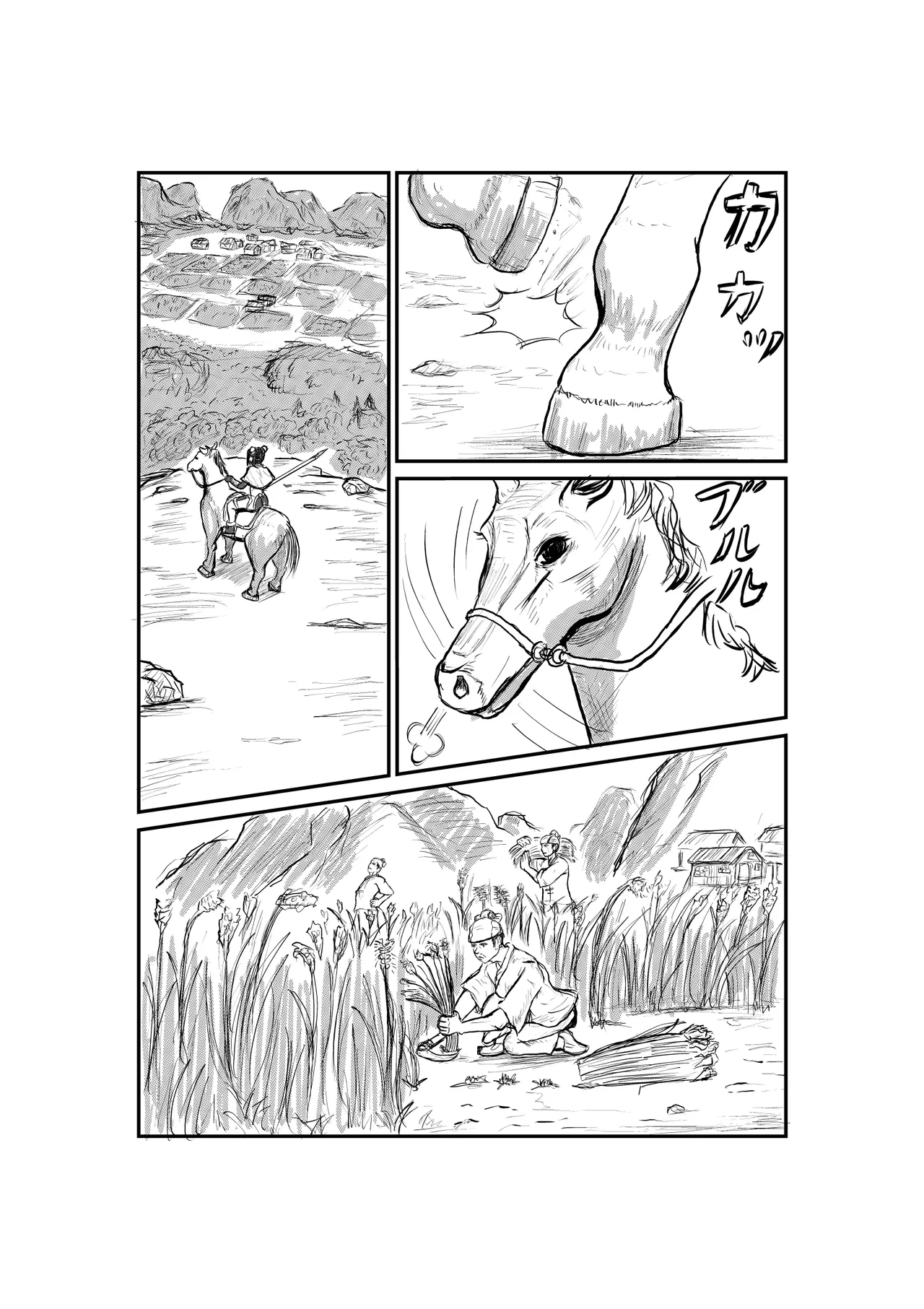 罠にはまった秦良玉 - page2