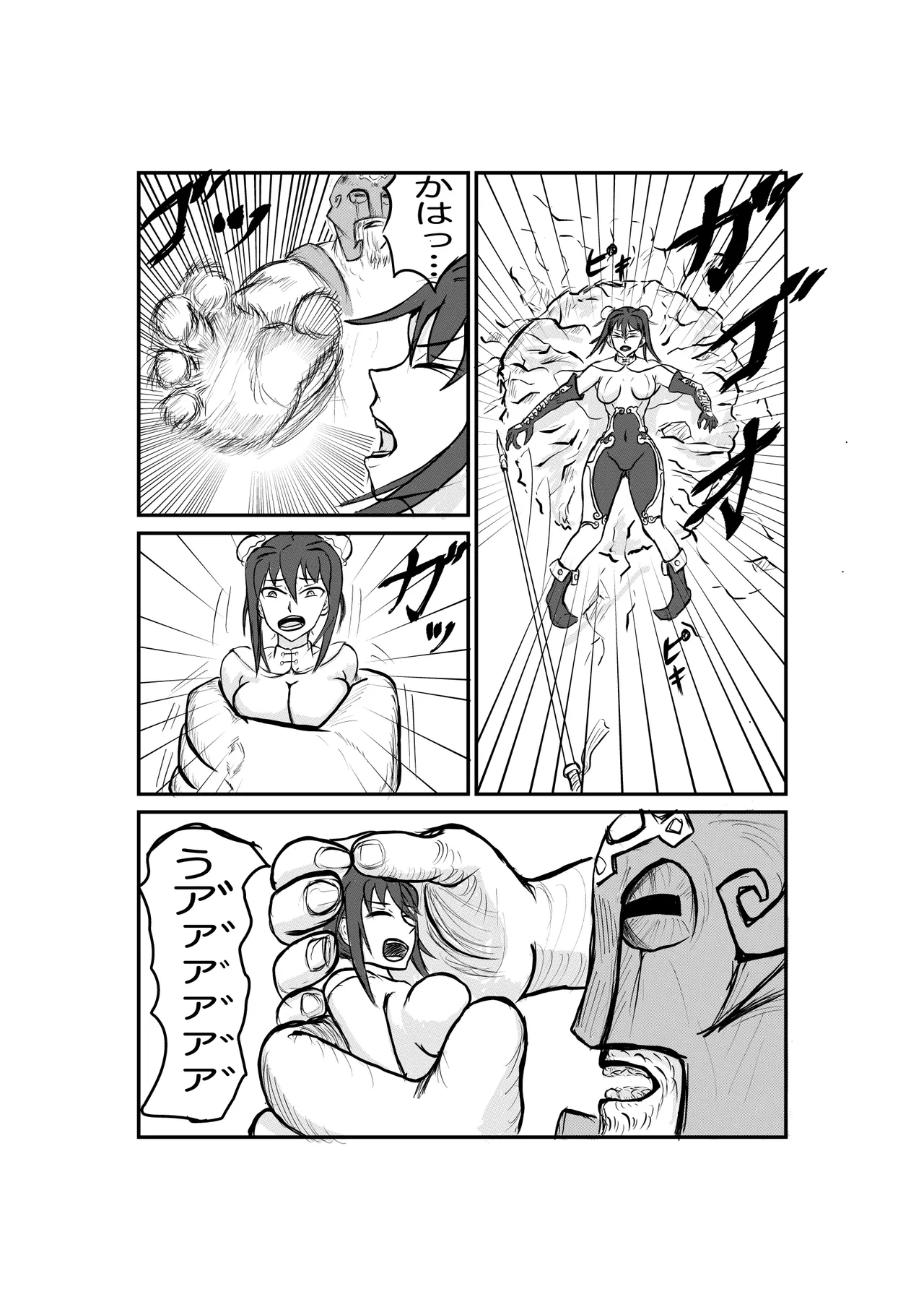罠にはまった秦良玉 - page8