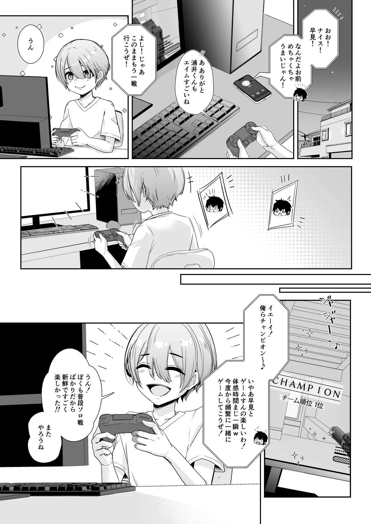 先生と内緒の放課後せっくす - page7