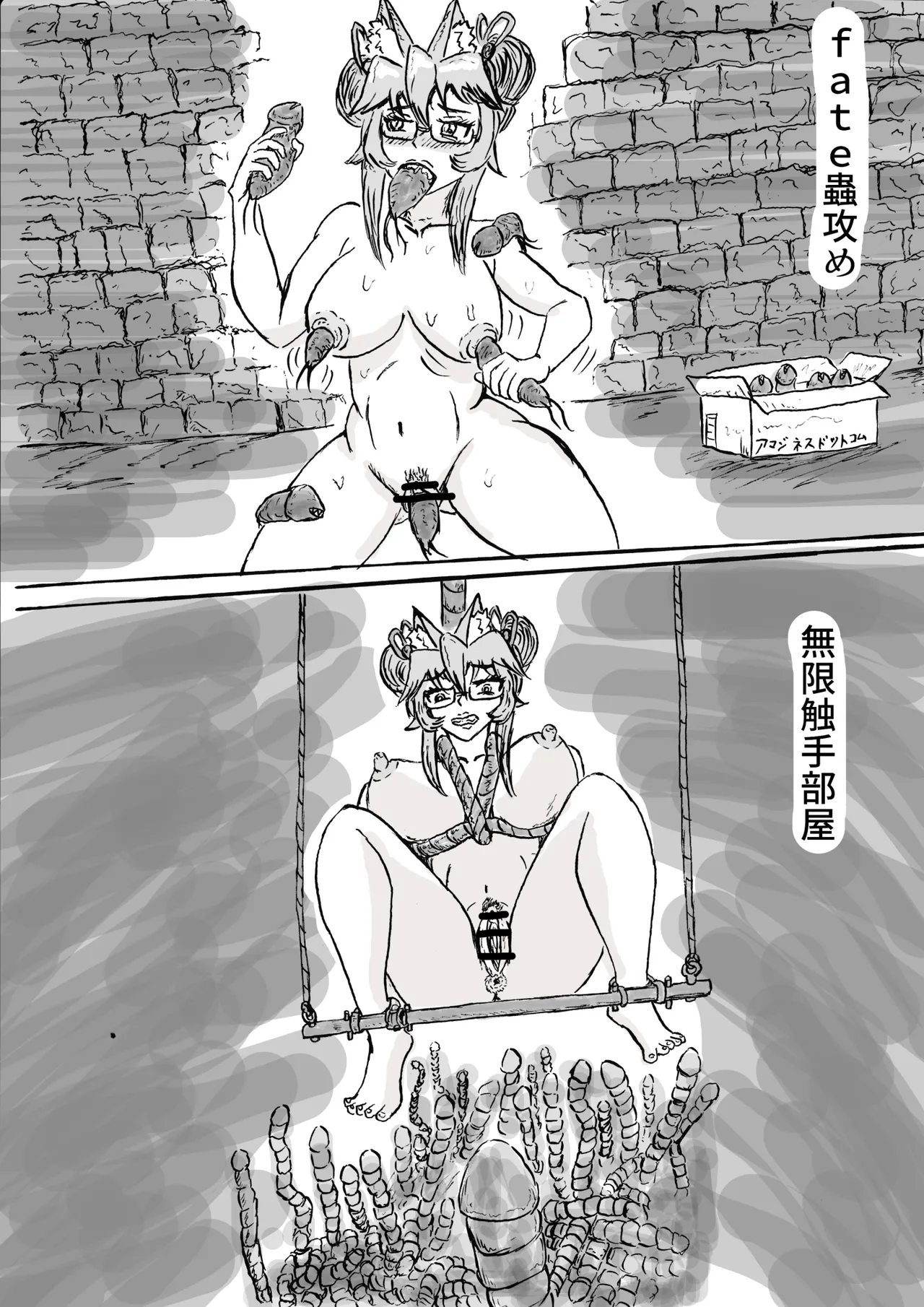 秦で捕まったコヤンスカヤ - page15