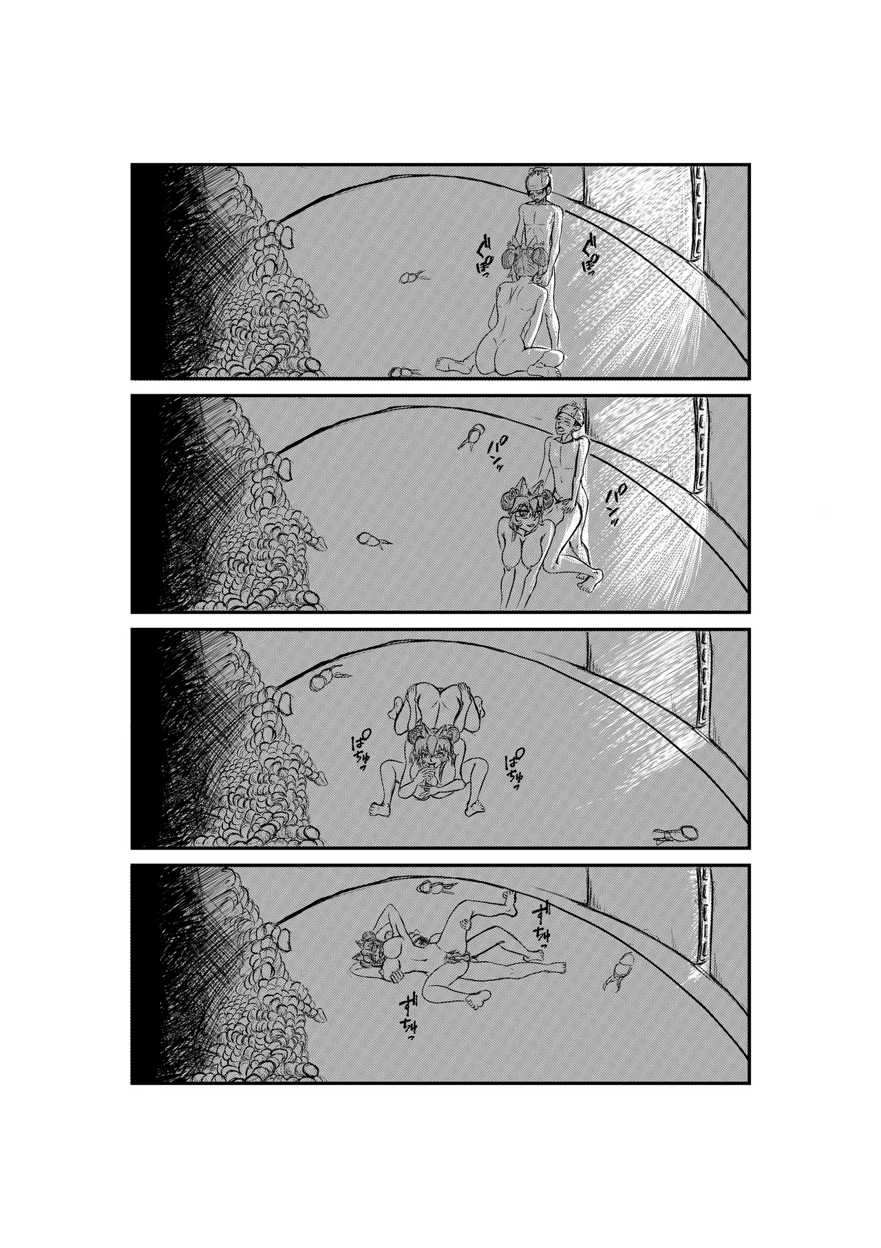 秦で捕まったコヤンスカヤ - page23