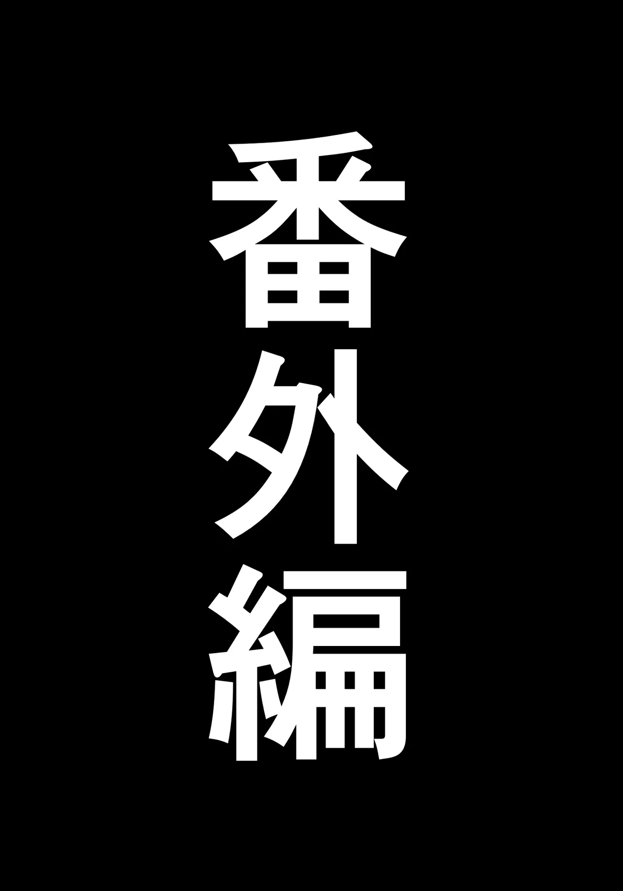 シャルリアハード - page44