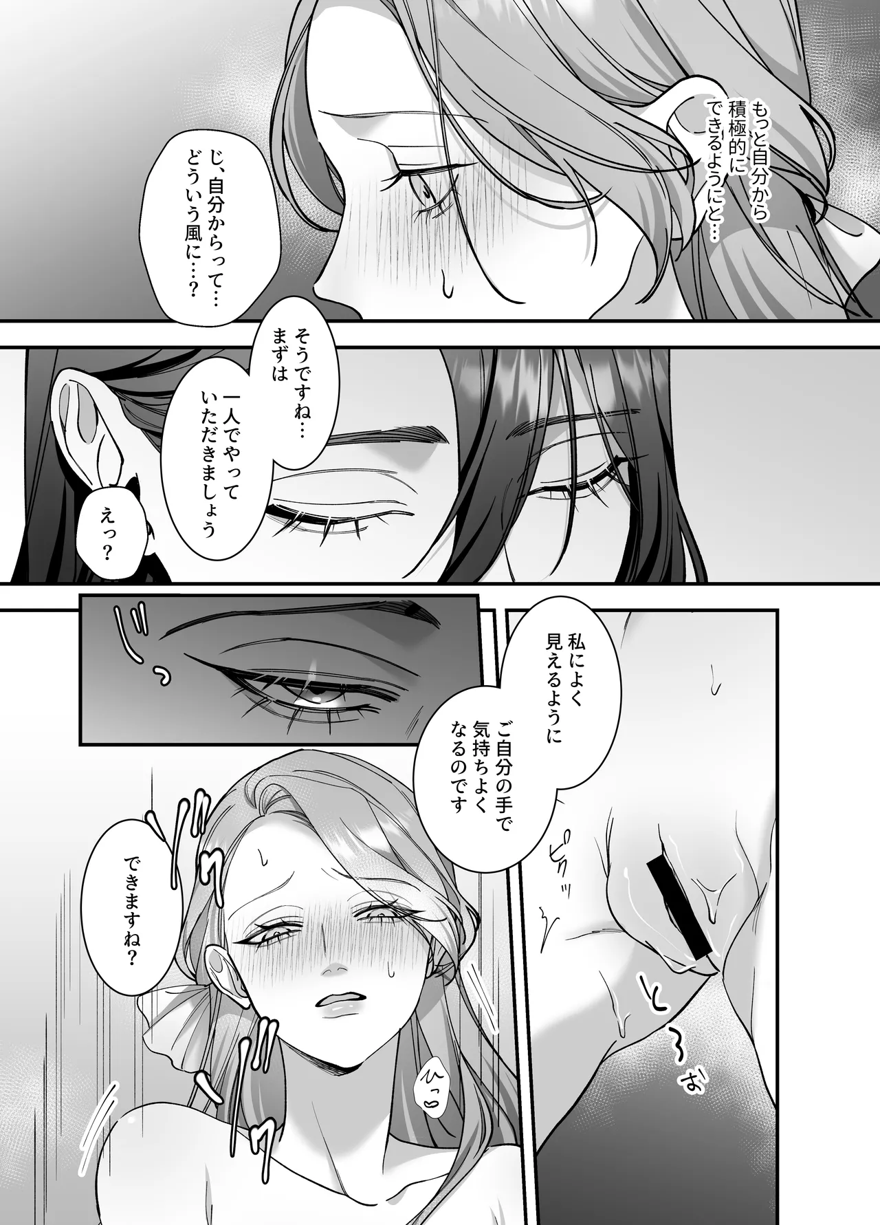 ドS躾け係と悪役令嬢Lesson3 ～躾け係最後の調教⁉～ - page10