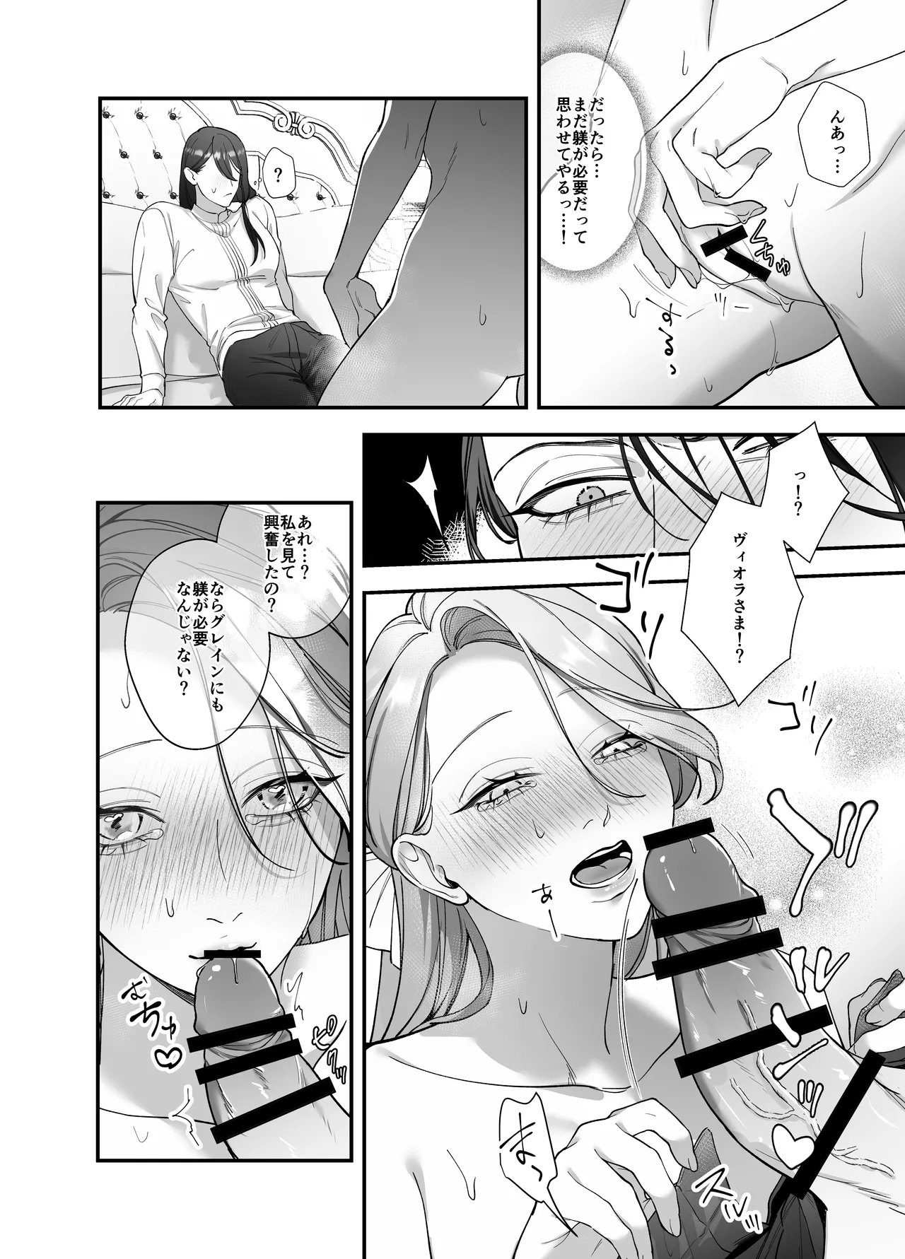ドS躾け係と悪役令嬢Lesson3 ～躾け係最後の調教⁉～ - page13