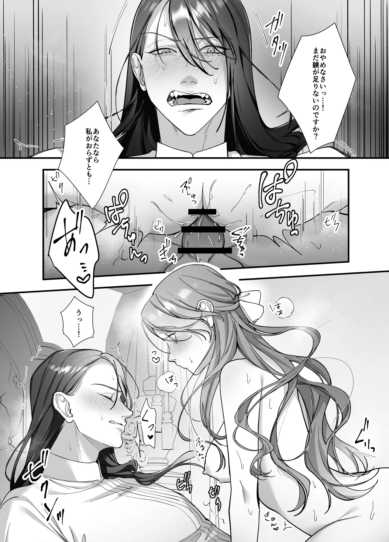 ドS躾け係と悪役令嬢Lesson3 ～躾け係最後の調教⁉～ - page15