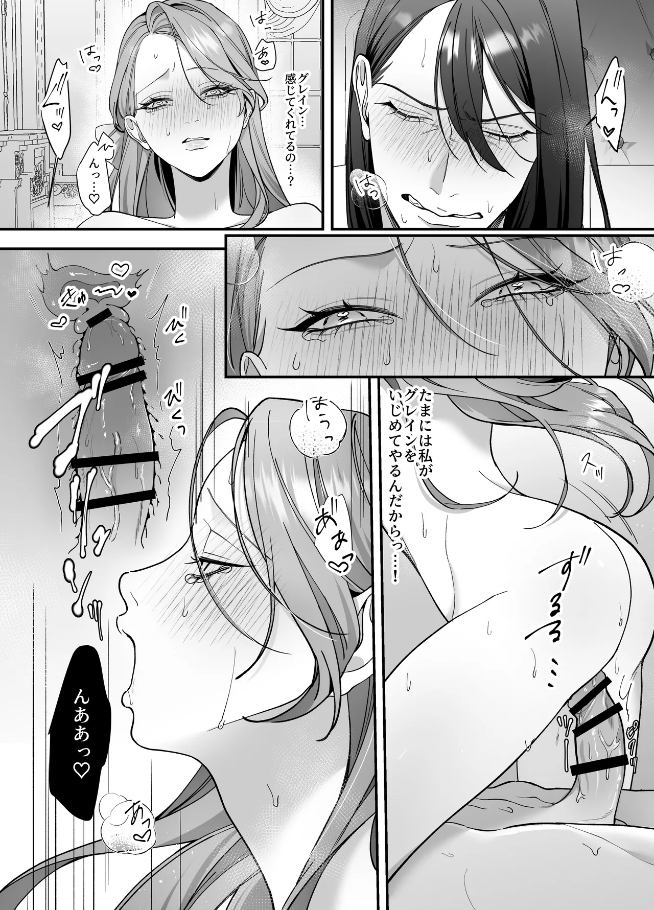 ドS躾け係と悪役令嬢Lesson3 ～躾け係最後の調教⁉～ - page16