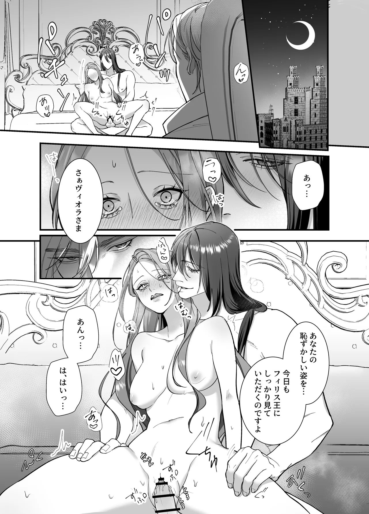 ドS躾け係と悪役令嬢Lesson3 ～躾け係最後の調教⁉～ - page2