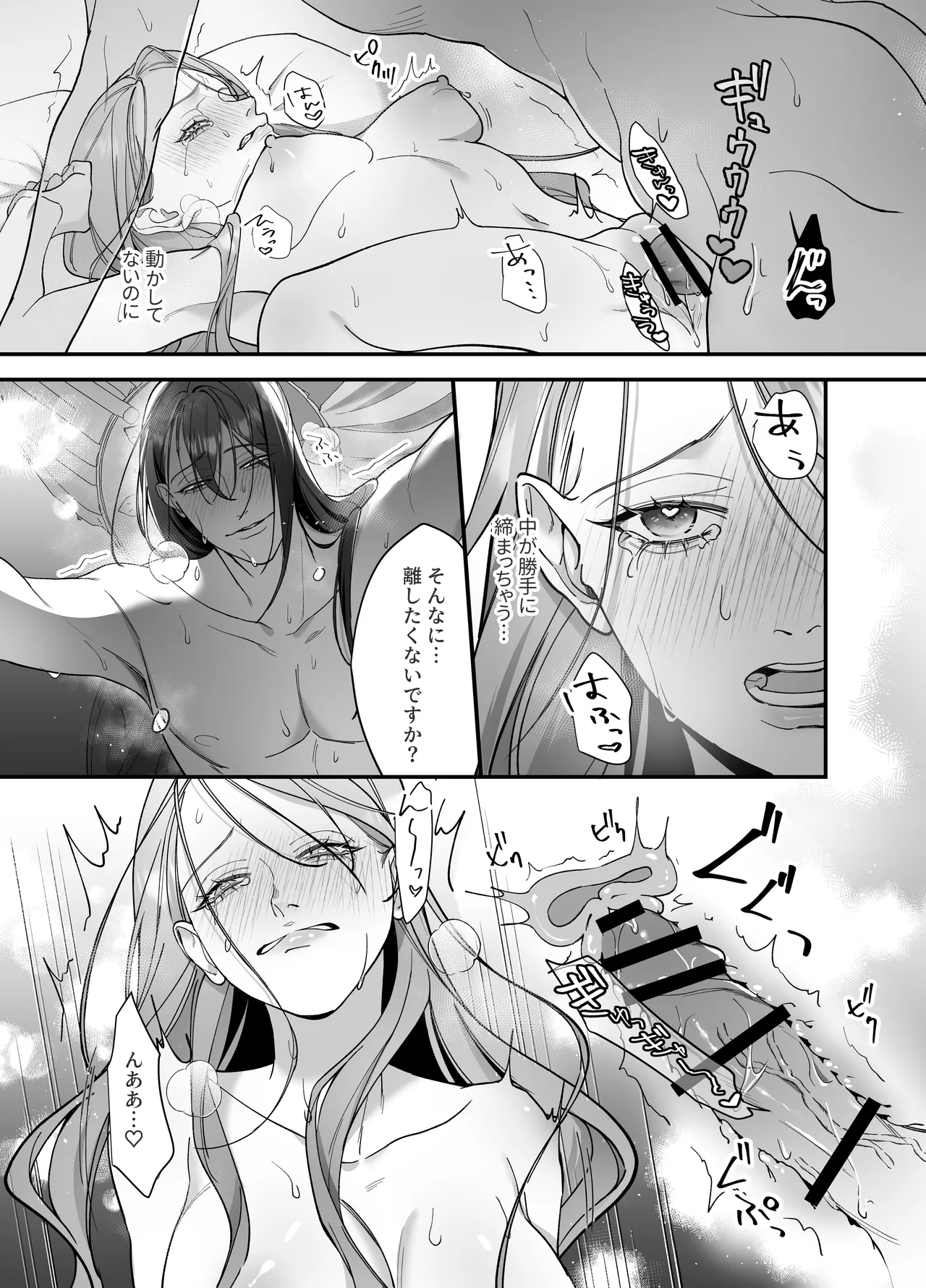 ドS躾け係と悪役令嬢Lesson3 ～躾け係最後の調教⁉～ - page35