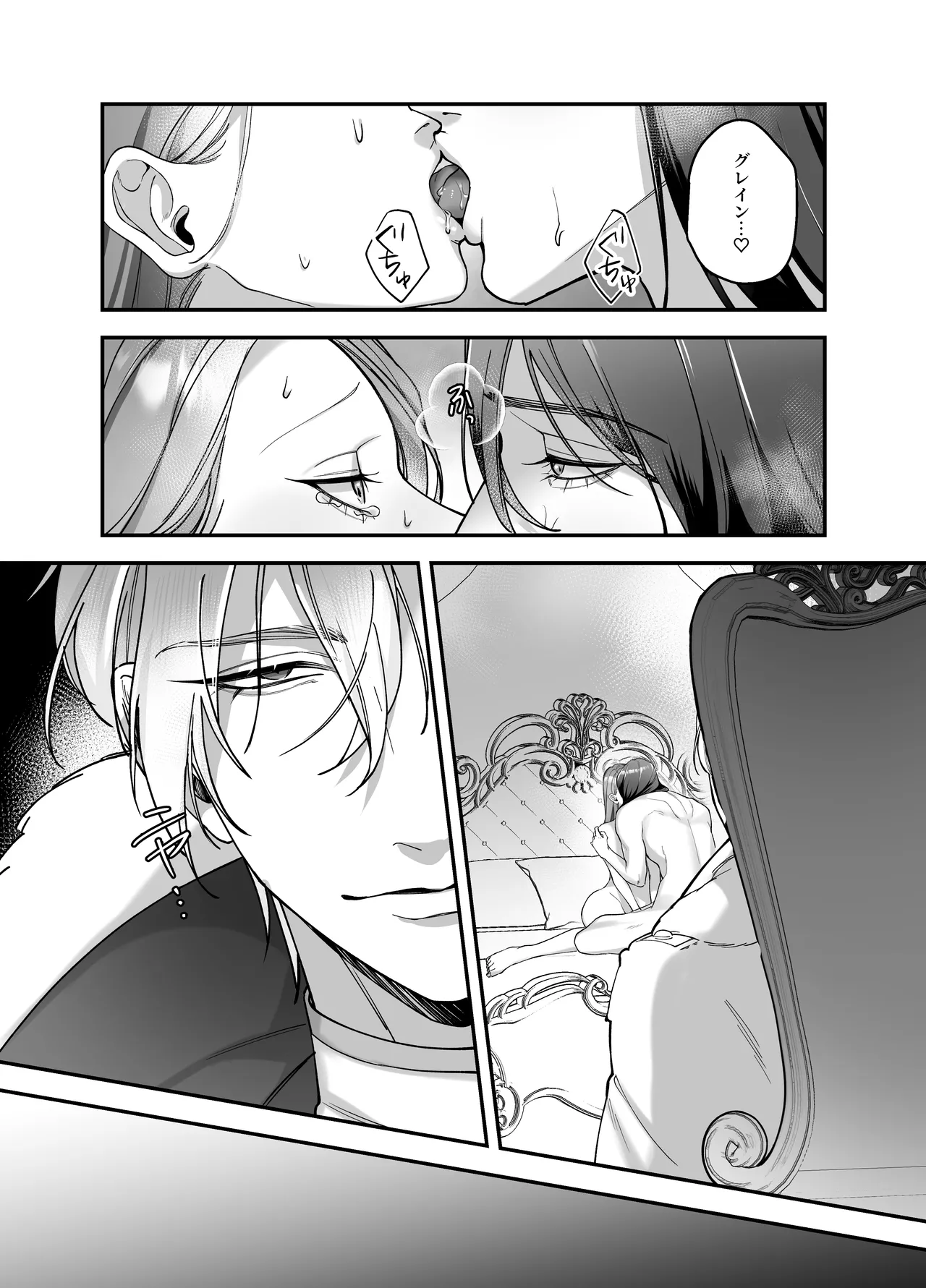 ドS躾け係と悪役令嬢Lesson3 ～躾け係最後の調教⁉～ - page6