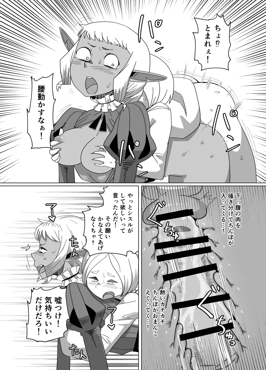 道化師は僕の黄金郷 - page15