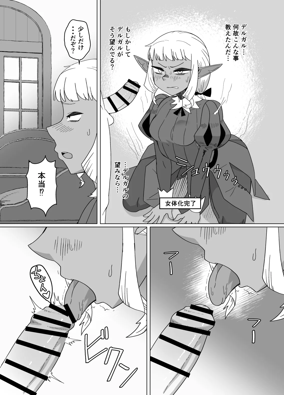 道化師は僕の黄金郷 - page7