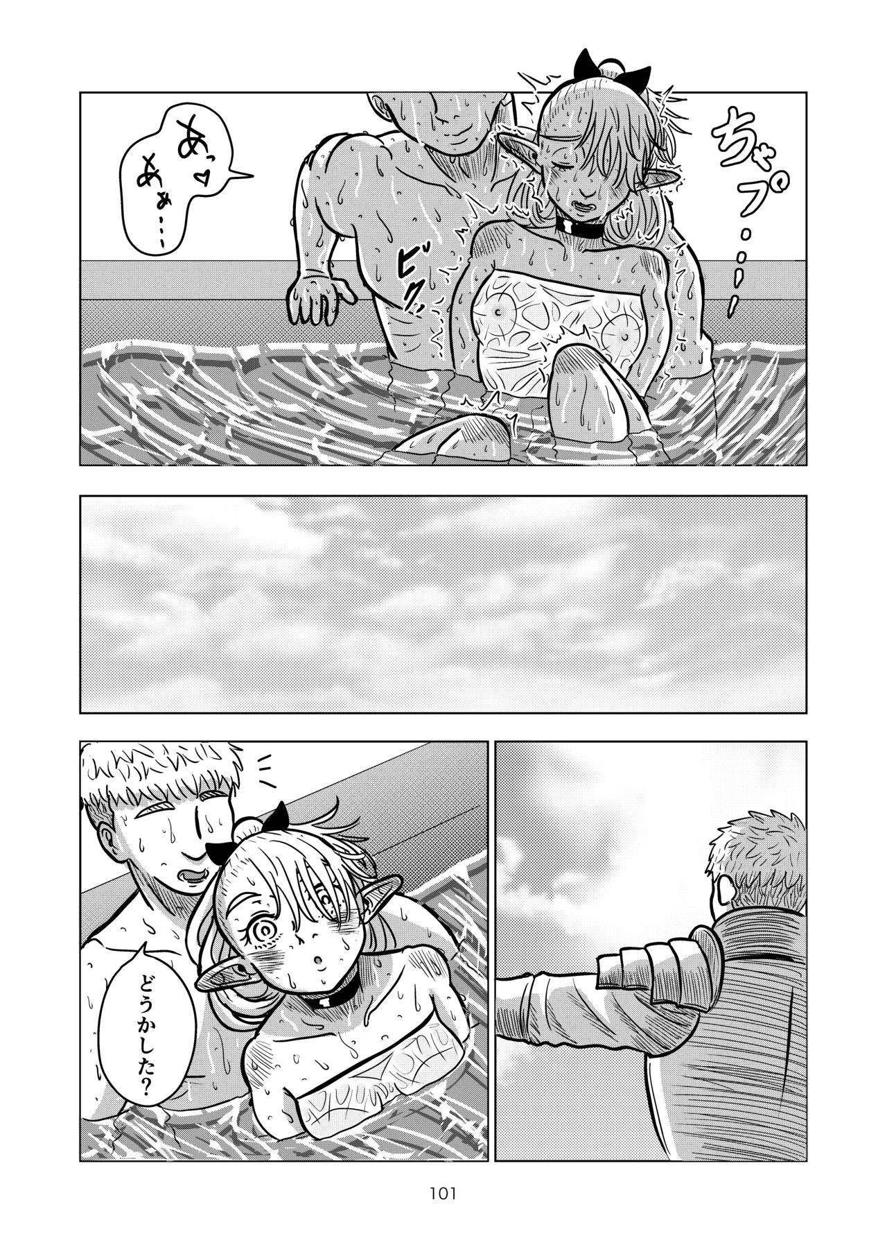 マルシルと温泉えっち - page101