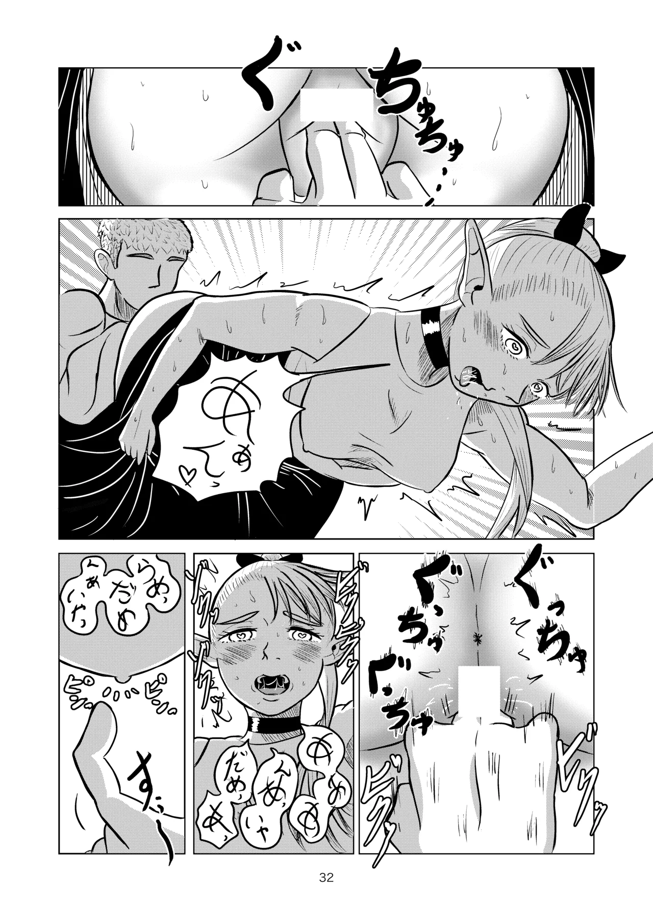 マルシルと温泉えっち - page32