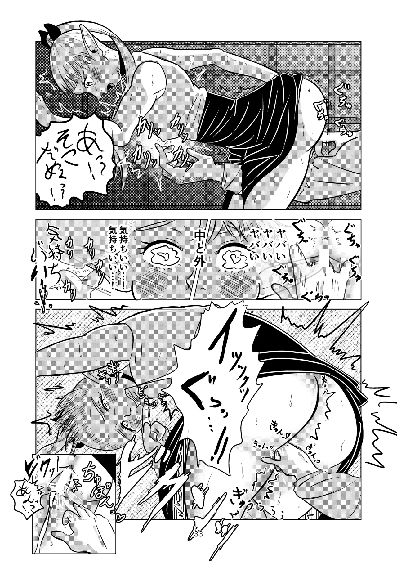 マルシルと温泉えっち - page33