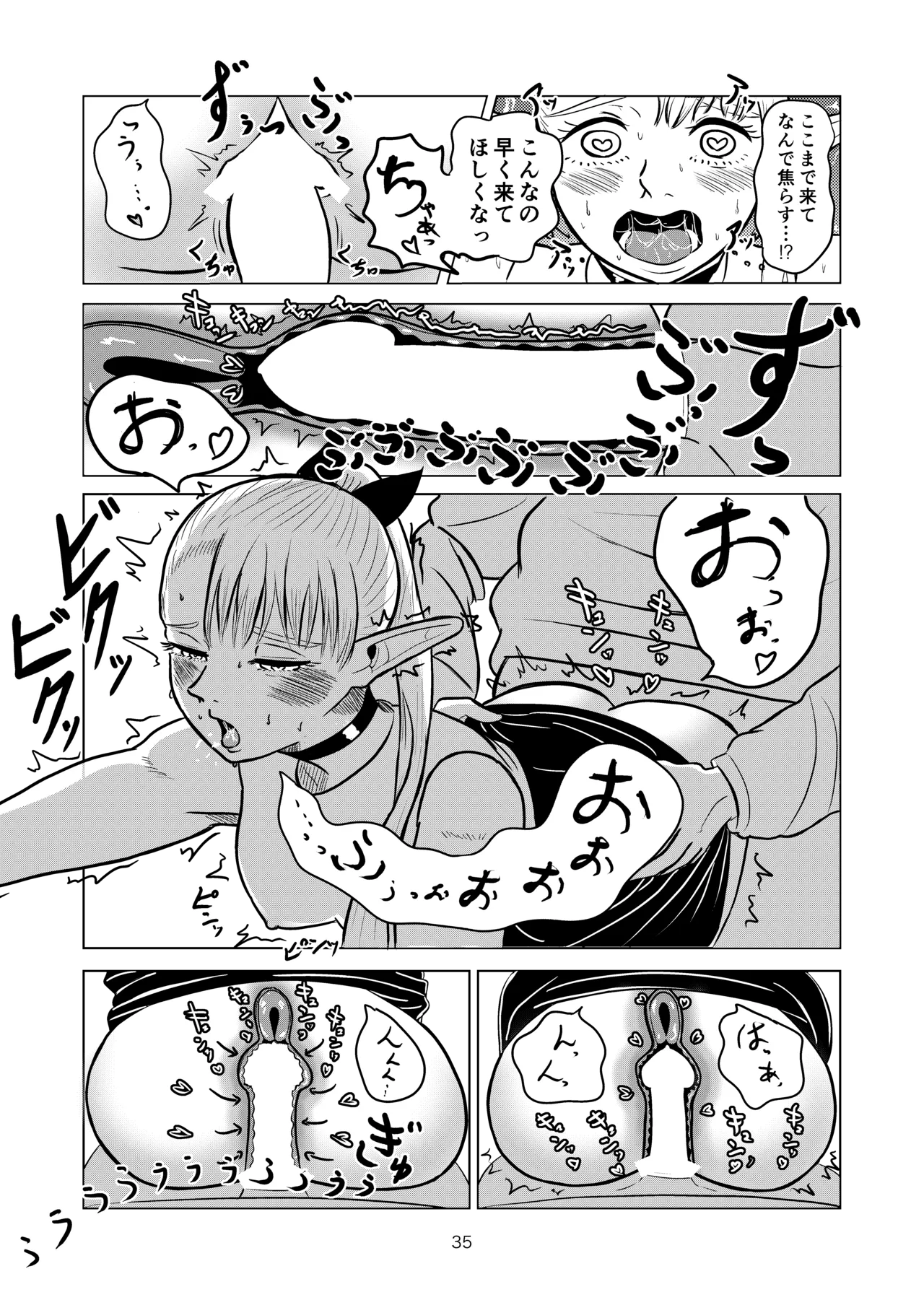 マルシルと温泉えっち - page35