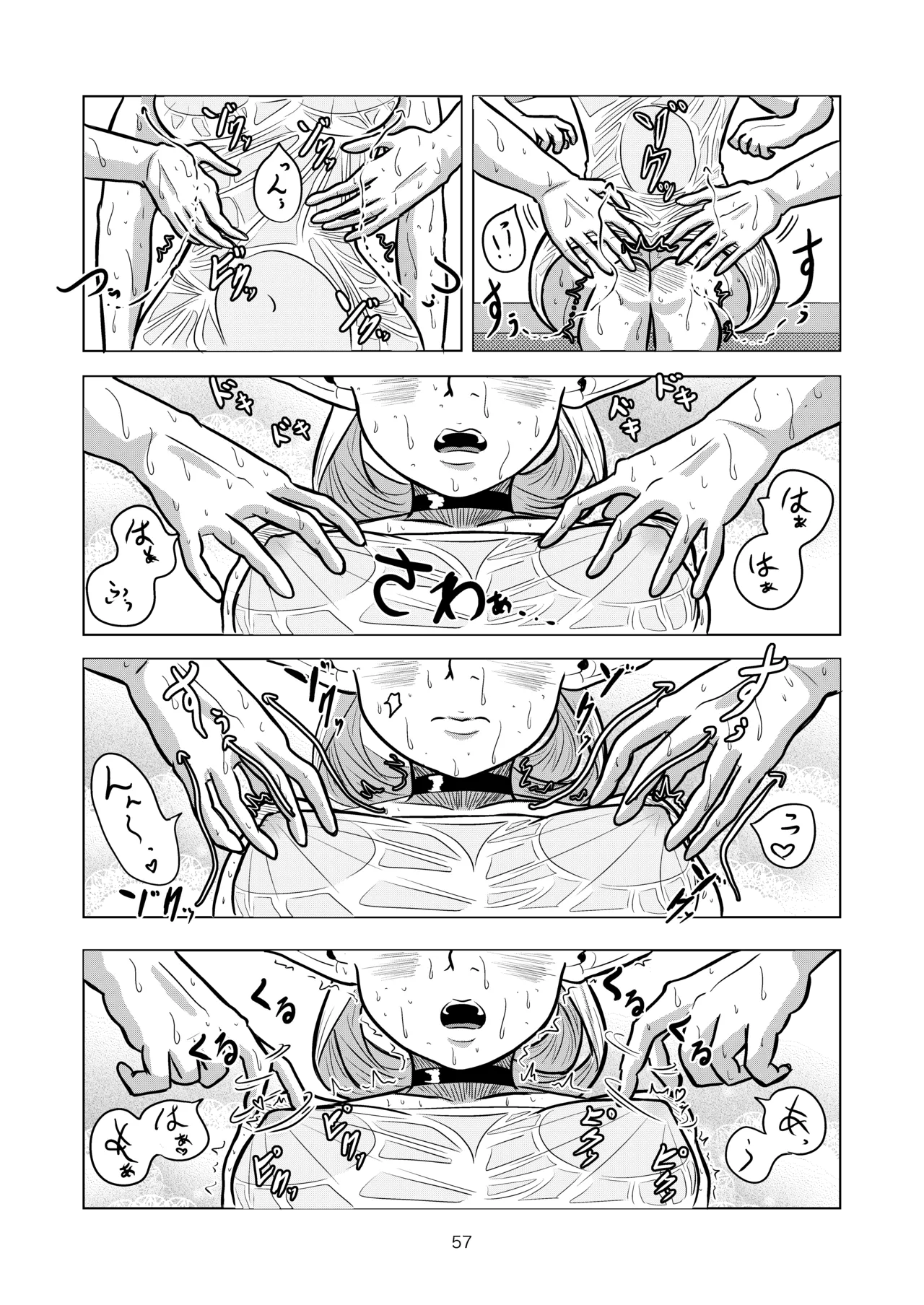 マルシルと温泉えっち - page57