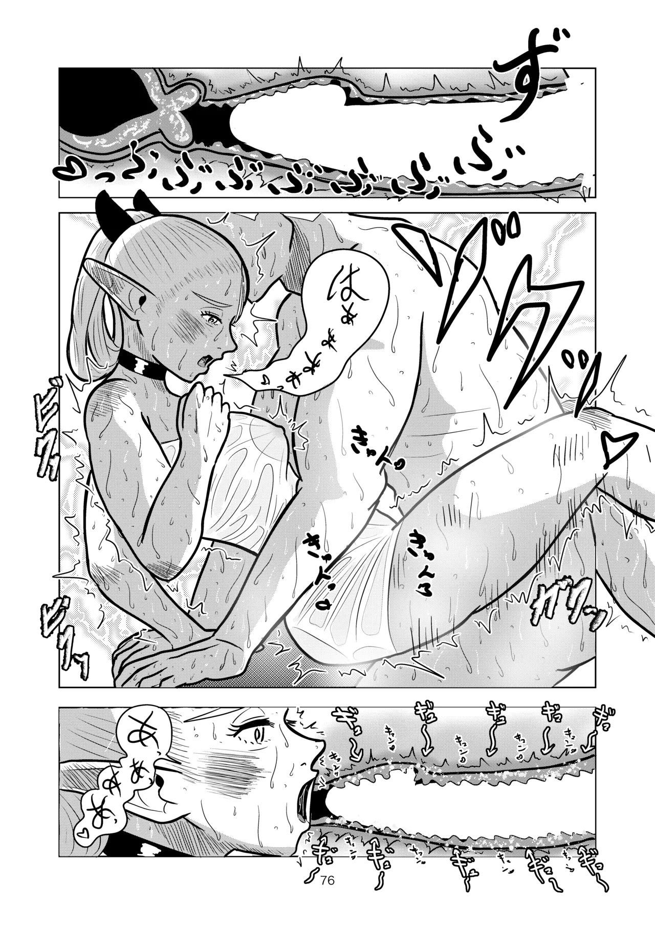 マルシルと温泉えっち - page76