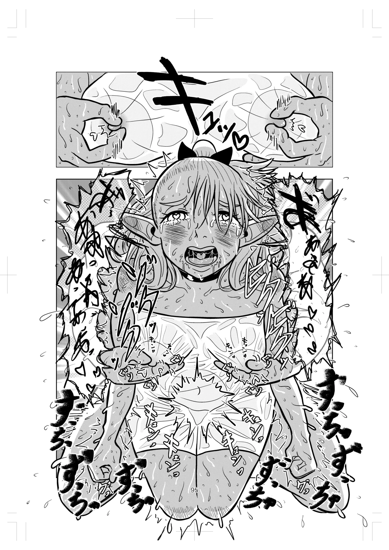マルシルと温泉えっち - page95