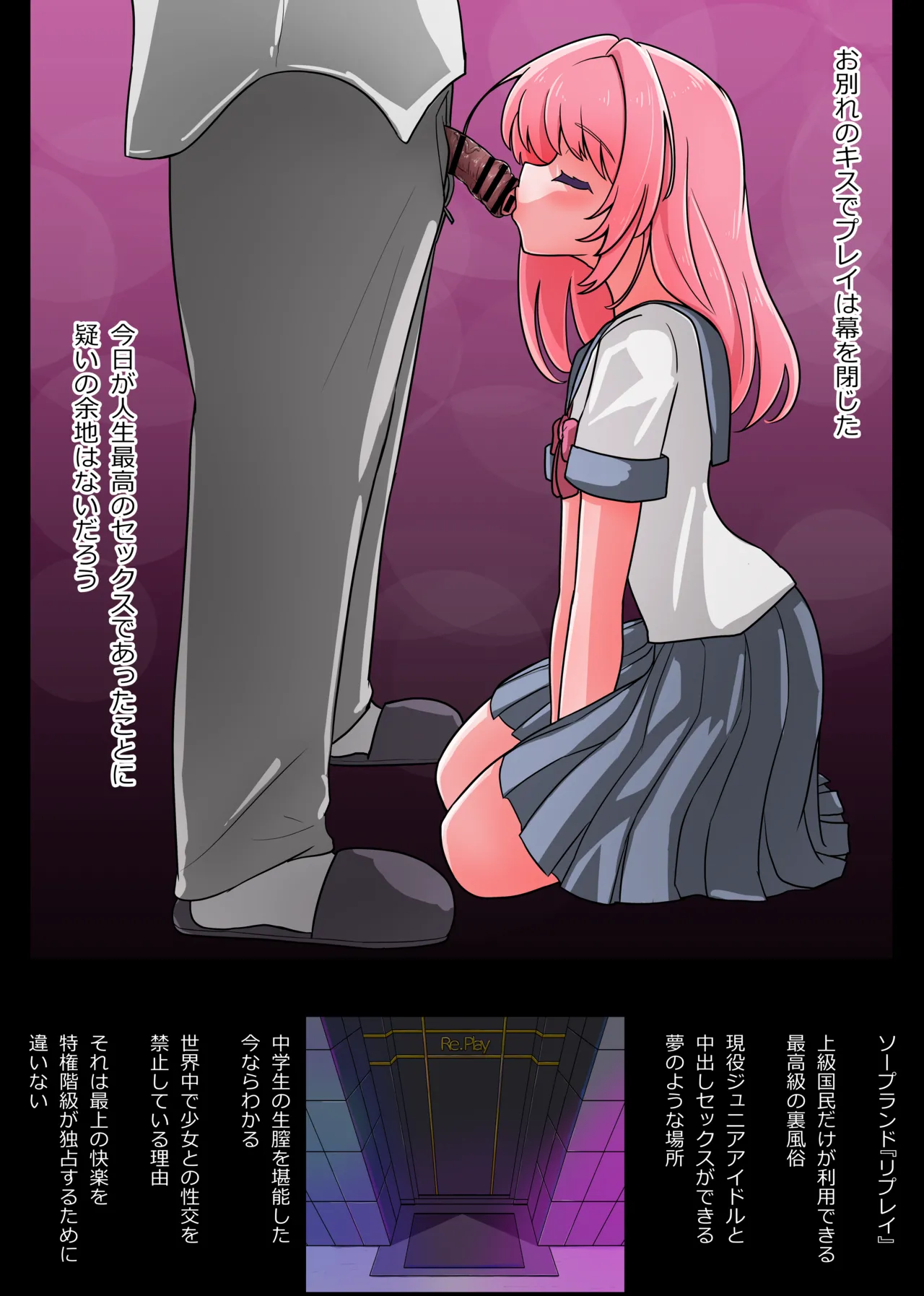 ジュニアアイドルが生本番でご奉仕してくれる高級裏ソープ ハード - page42