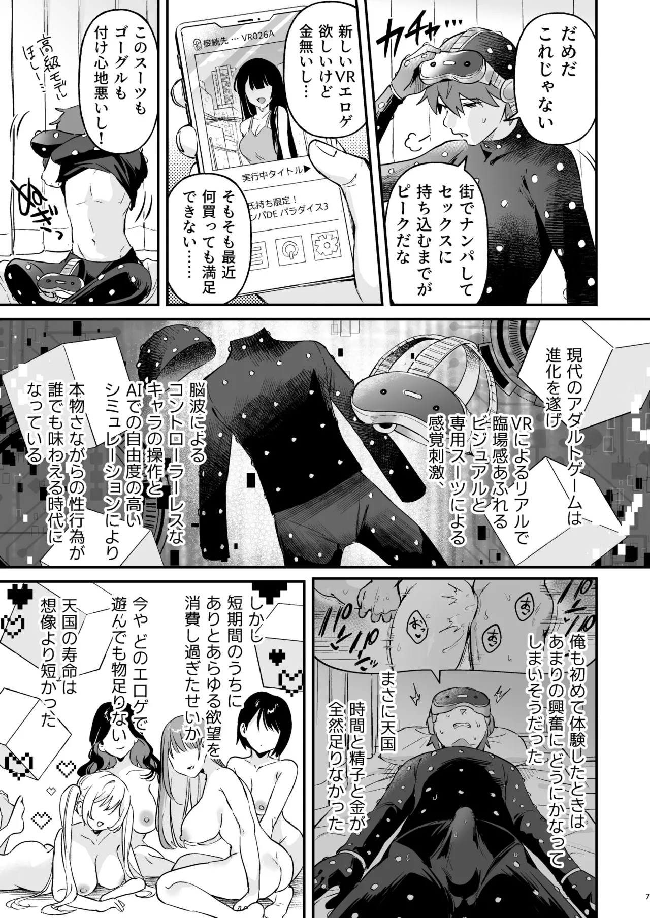 ドール 無知な人造乙女たち 配達員アリス編 - page4