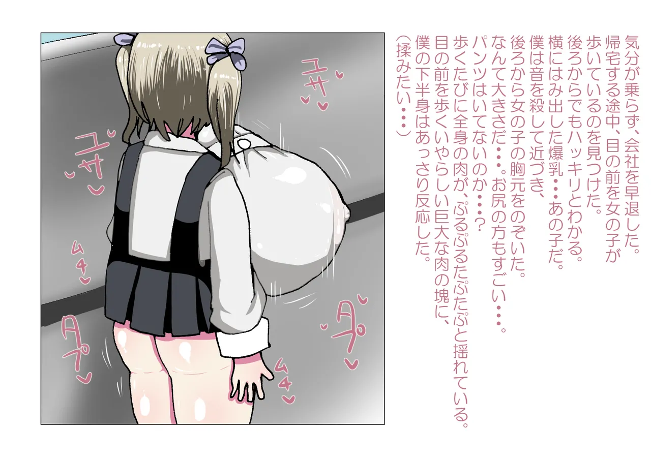 お隣さんと僕 - page15